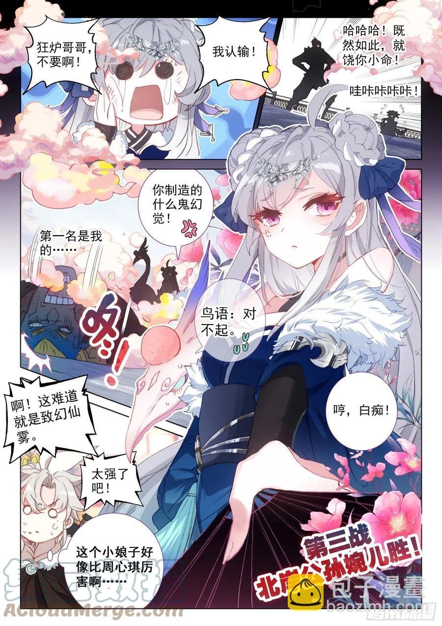 56 强悍的北岸（上）