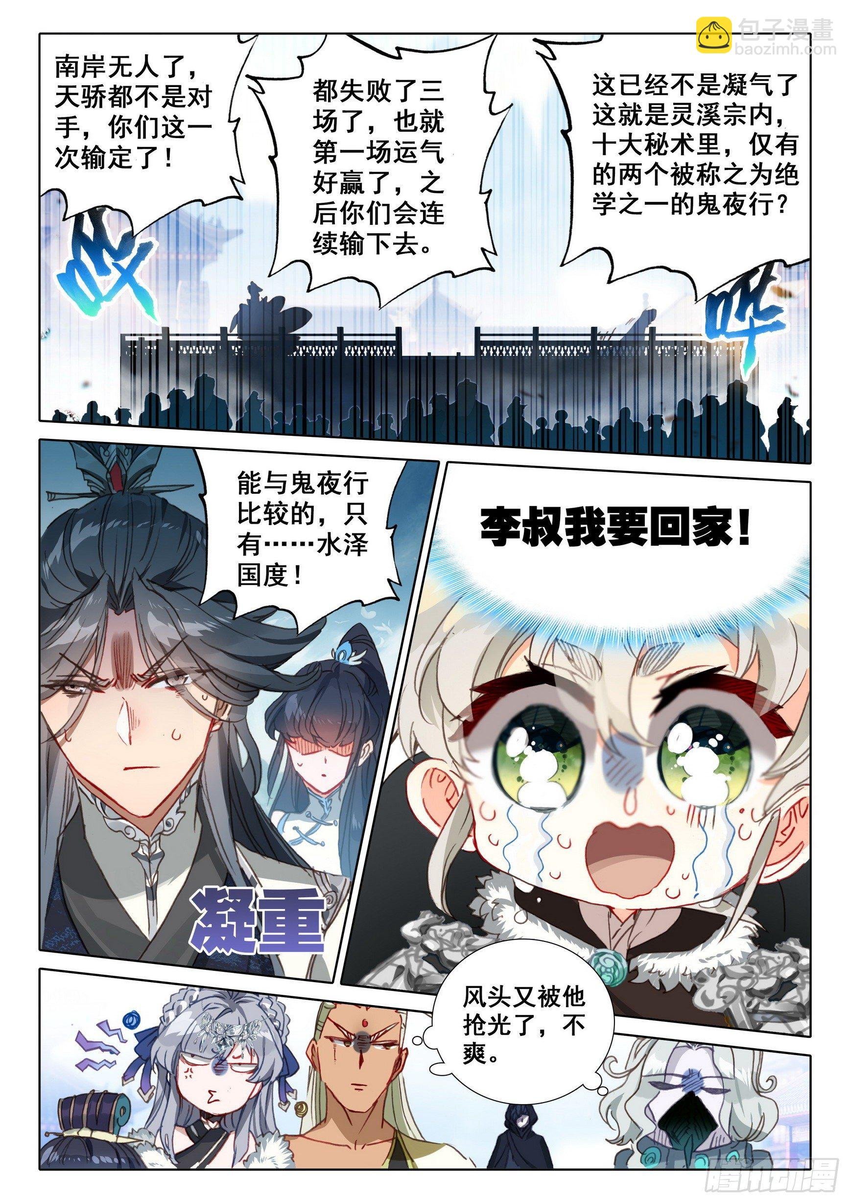 56 强悍的北岸（下）