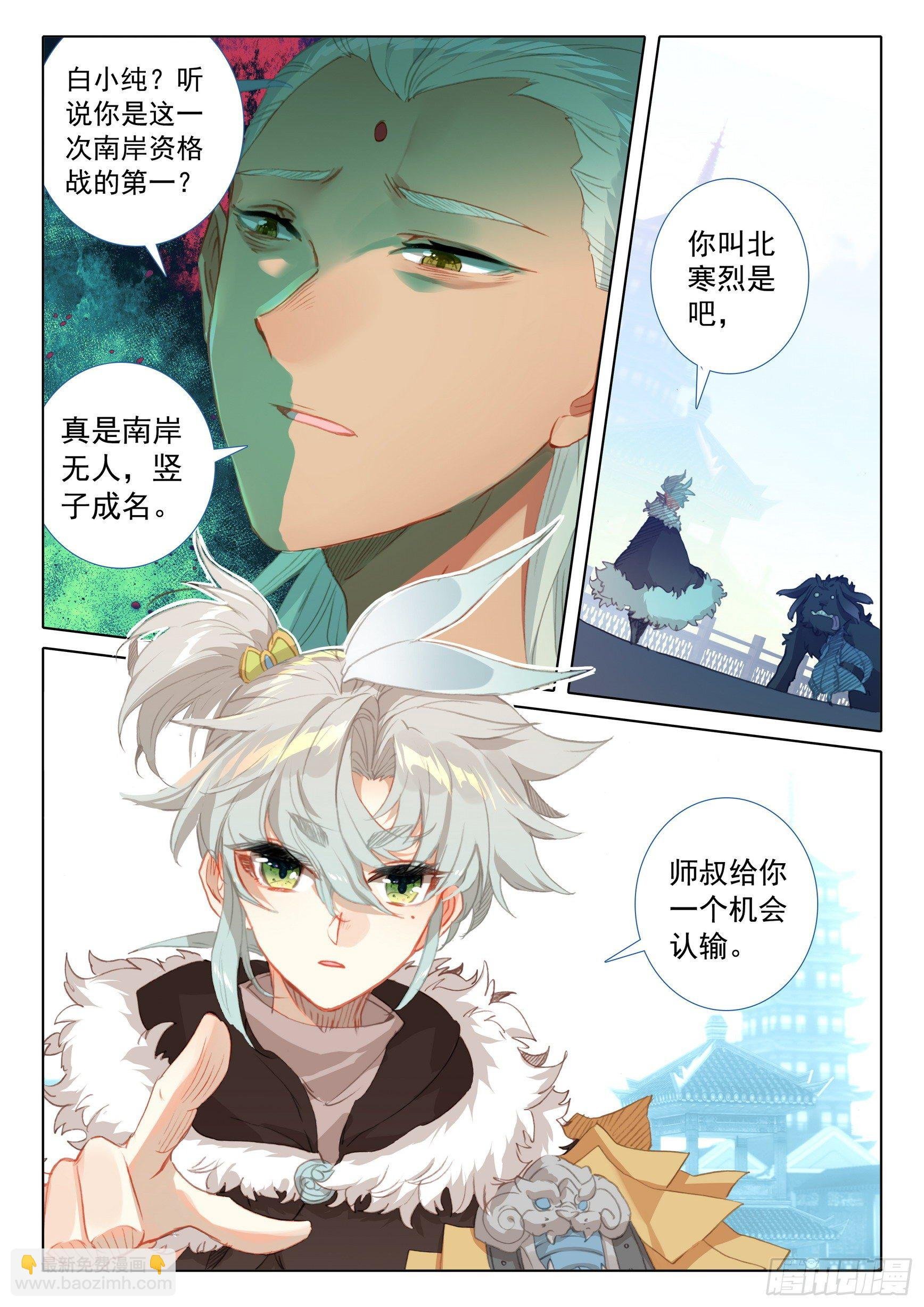 57 天骄陨落（上）