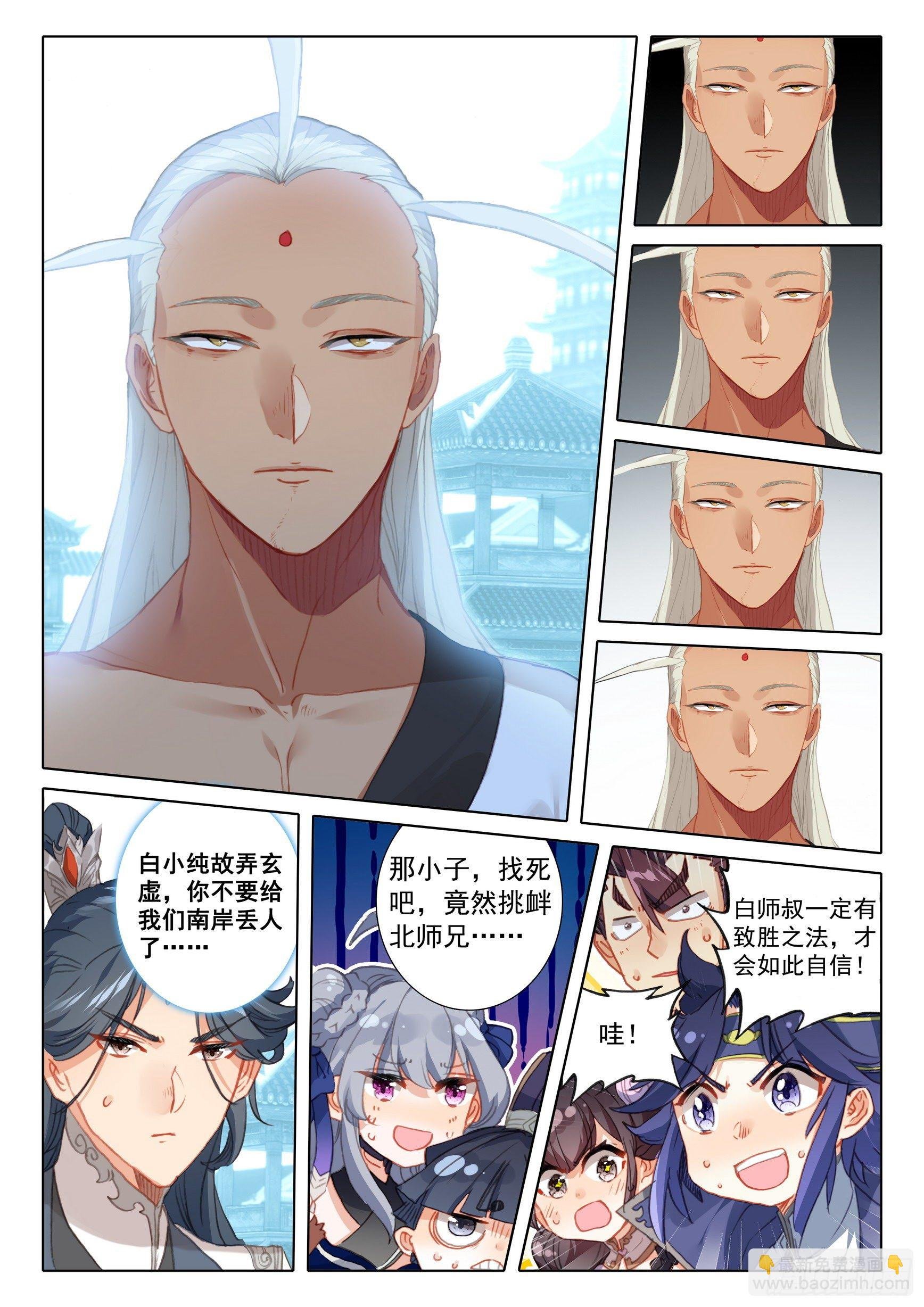 57 天骄陨落（上）