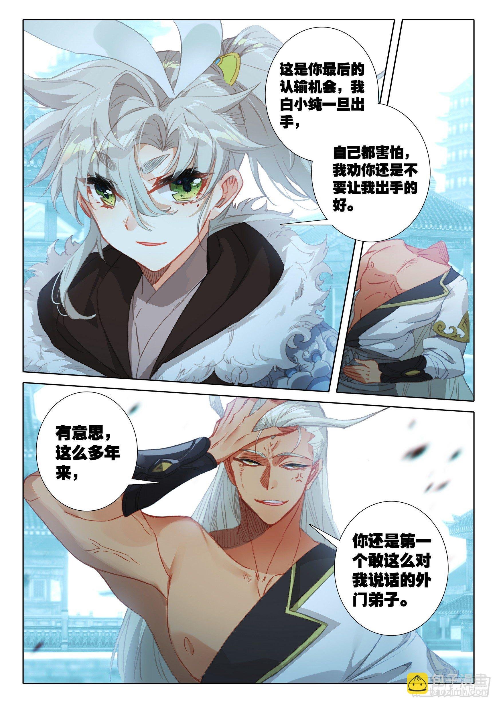 57 天骄陨落（上）