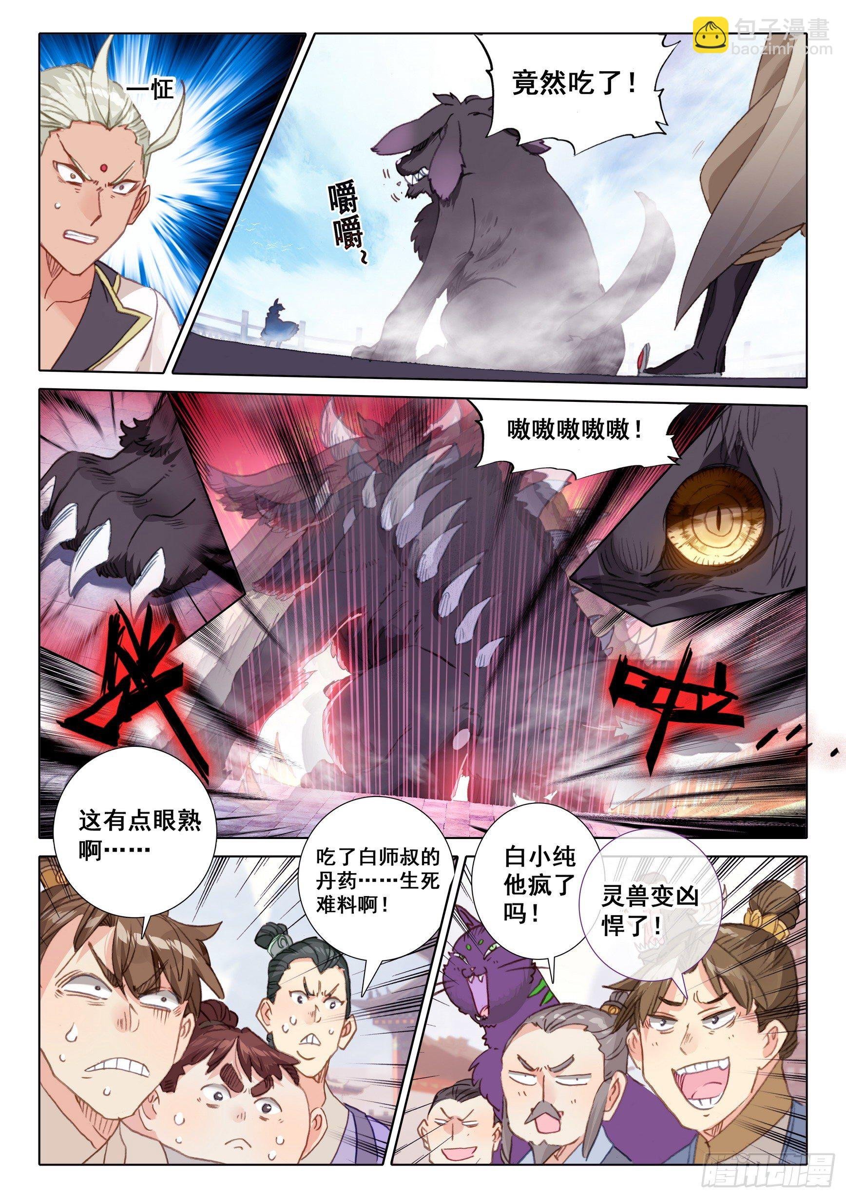 57 天骄陨落（上）