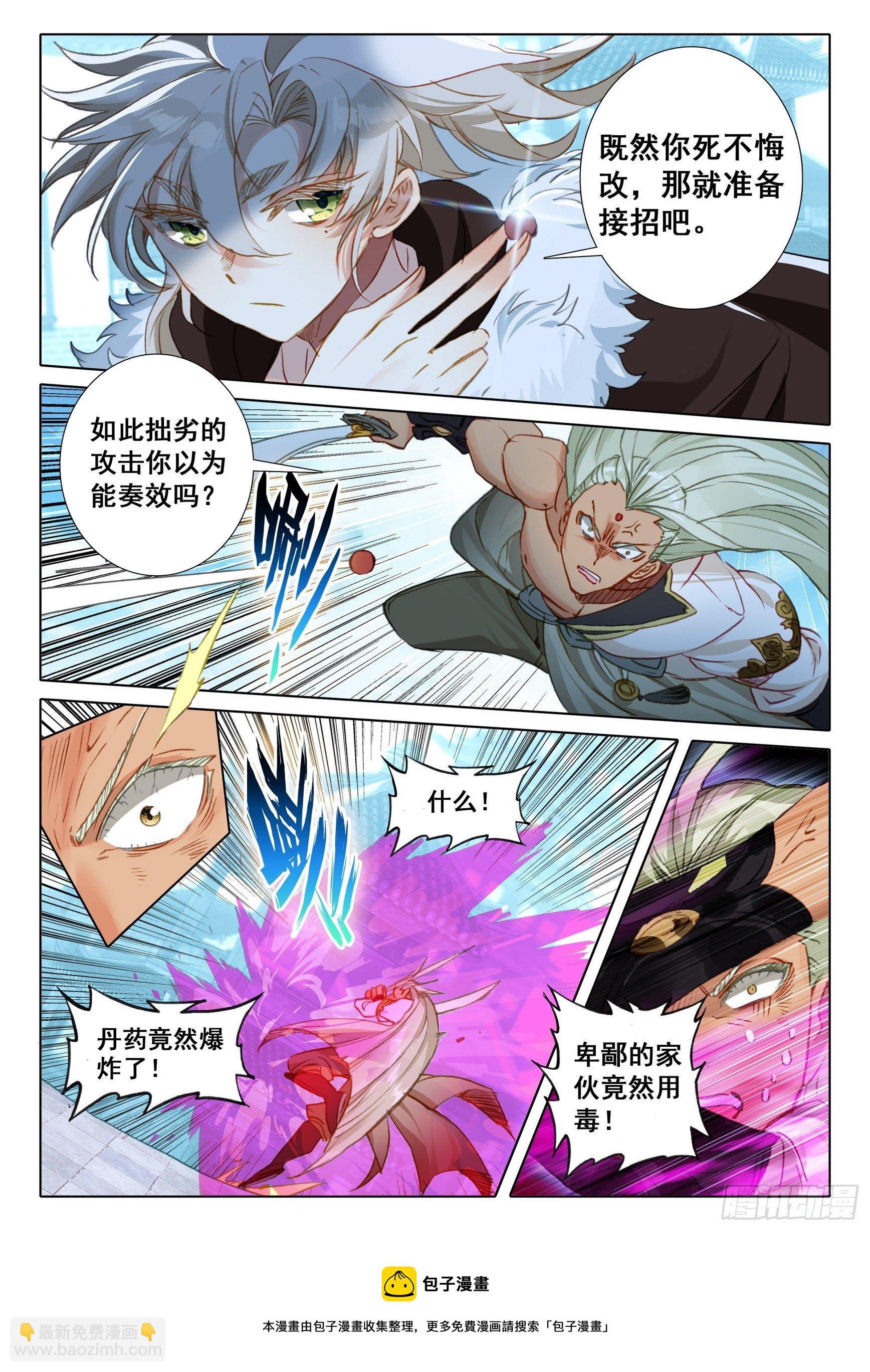 57 天骄陨落（上）