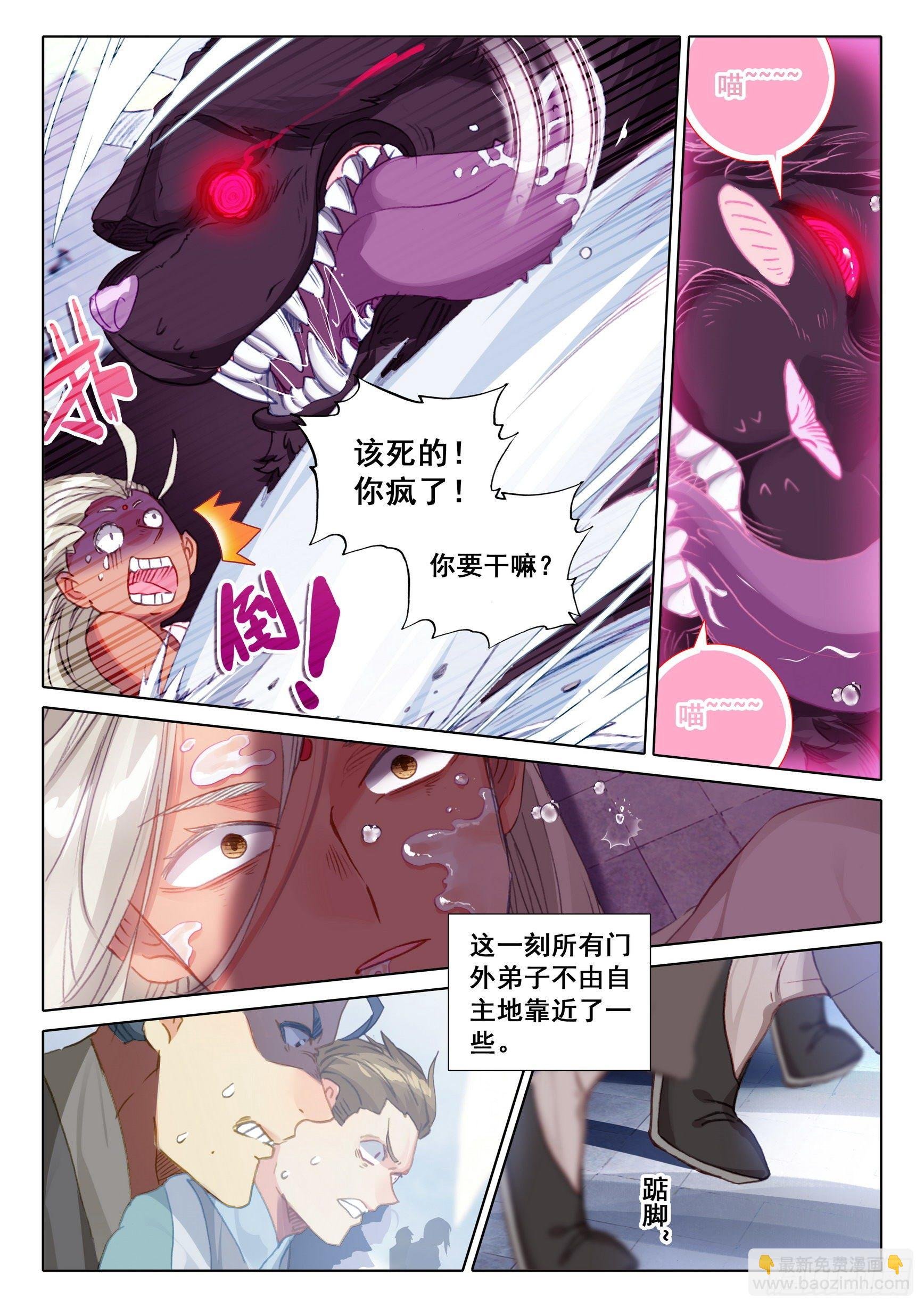 57 天骄陨落（下）