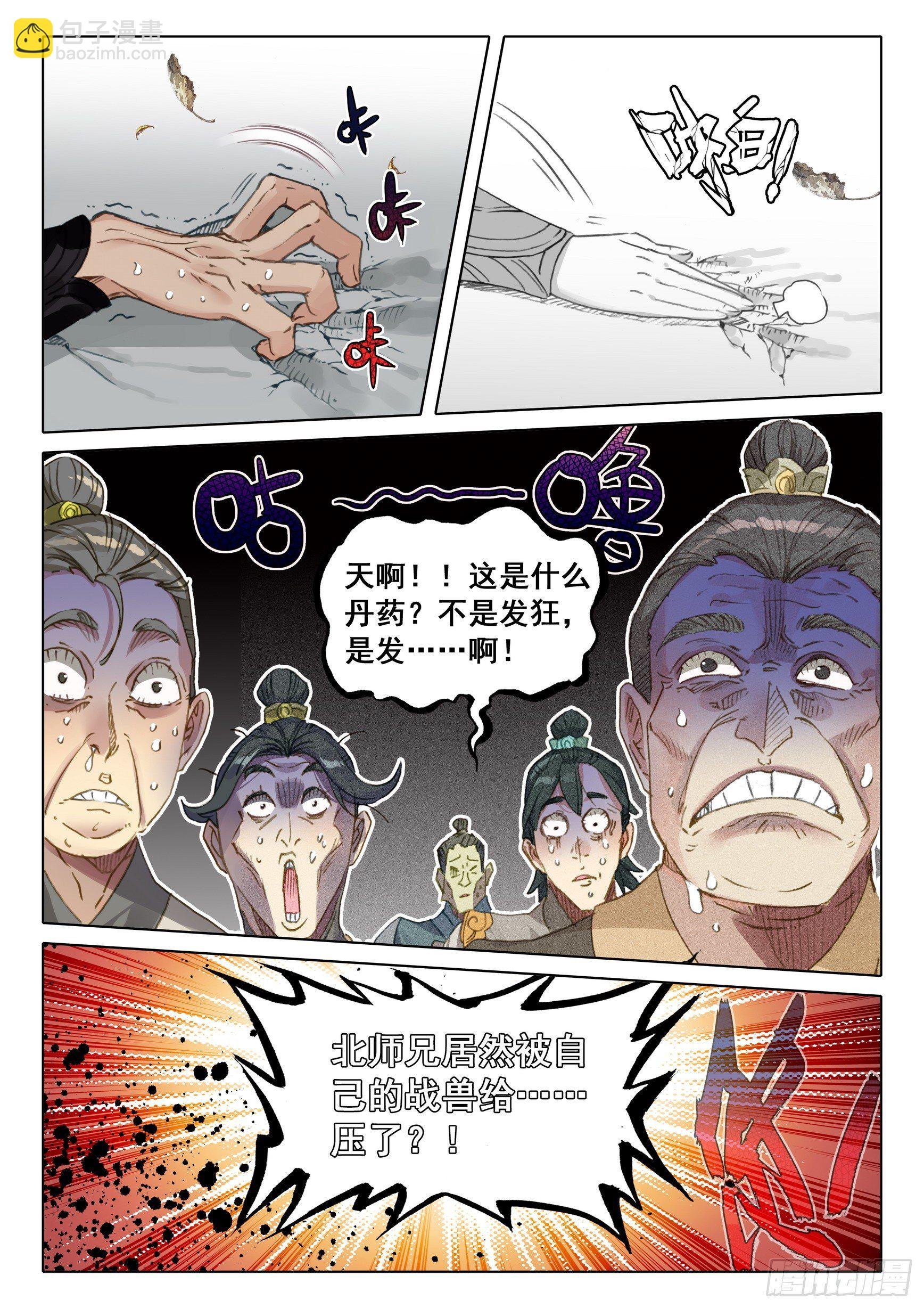 57 天骄陨落（下）