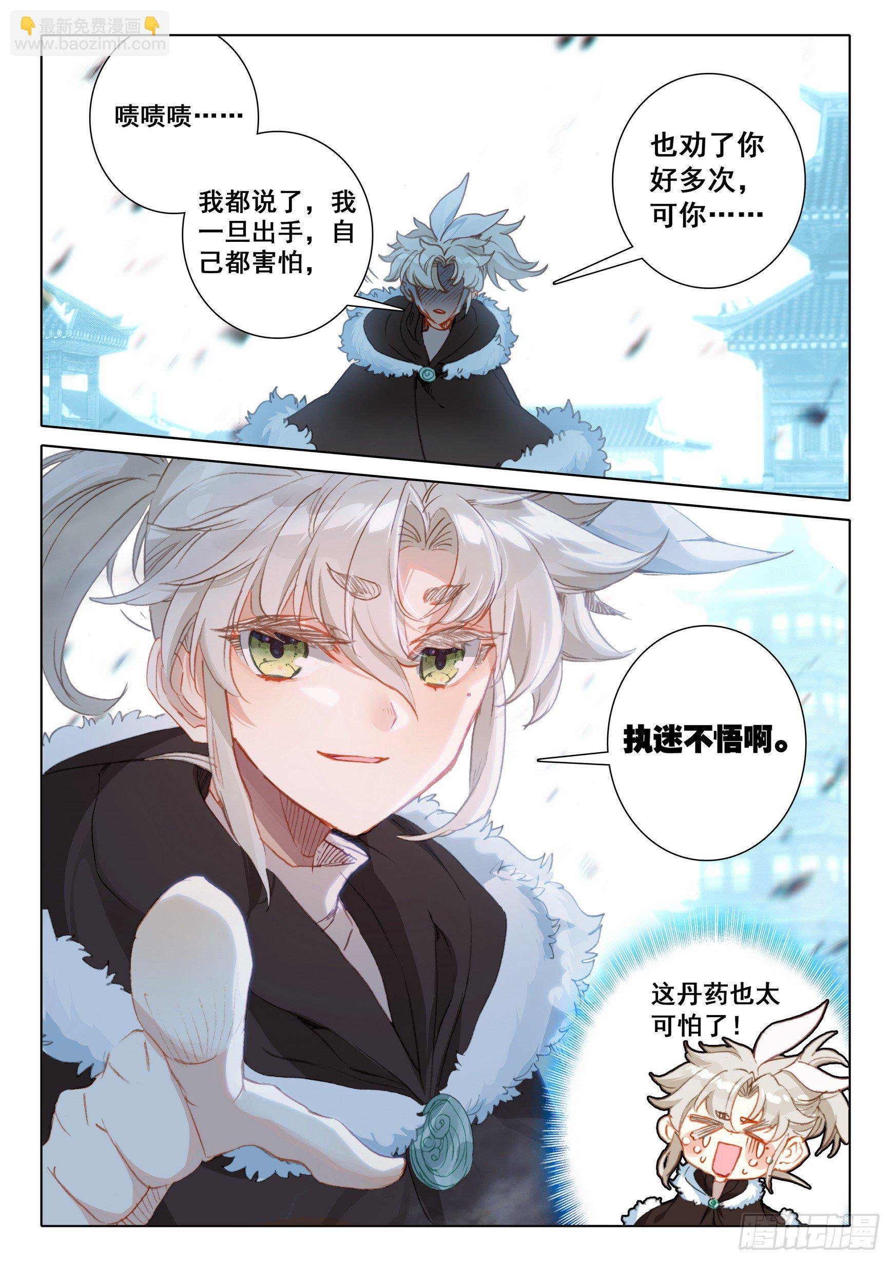 57 天骄陨落（下）