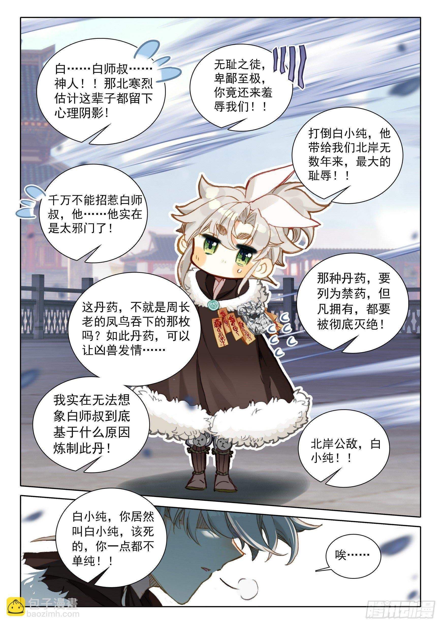 57 天骄陨落（下）