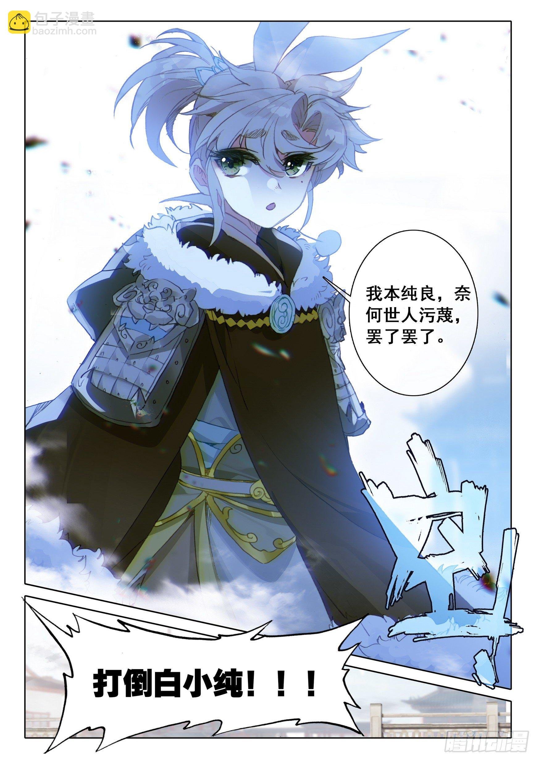 57 天骄陨落（下）