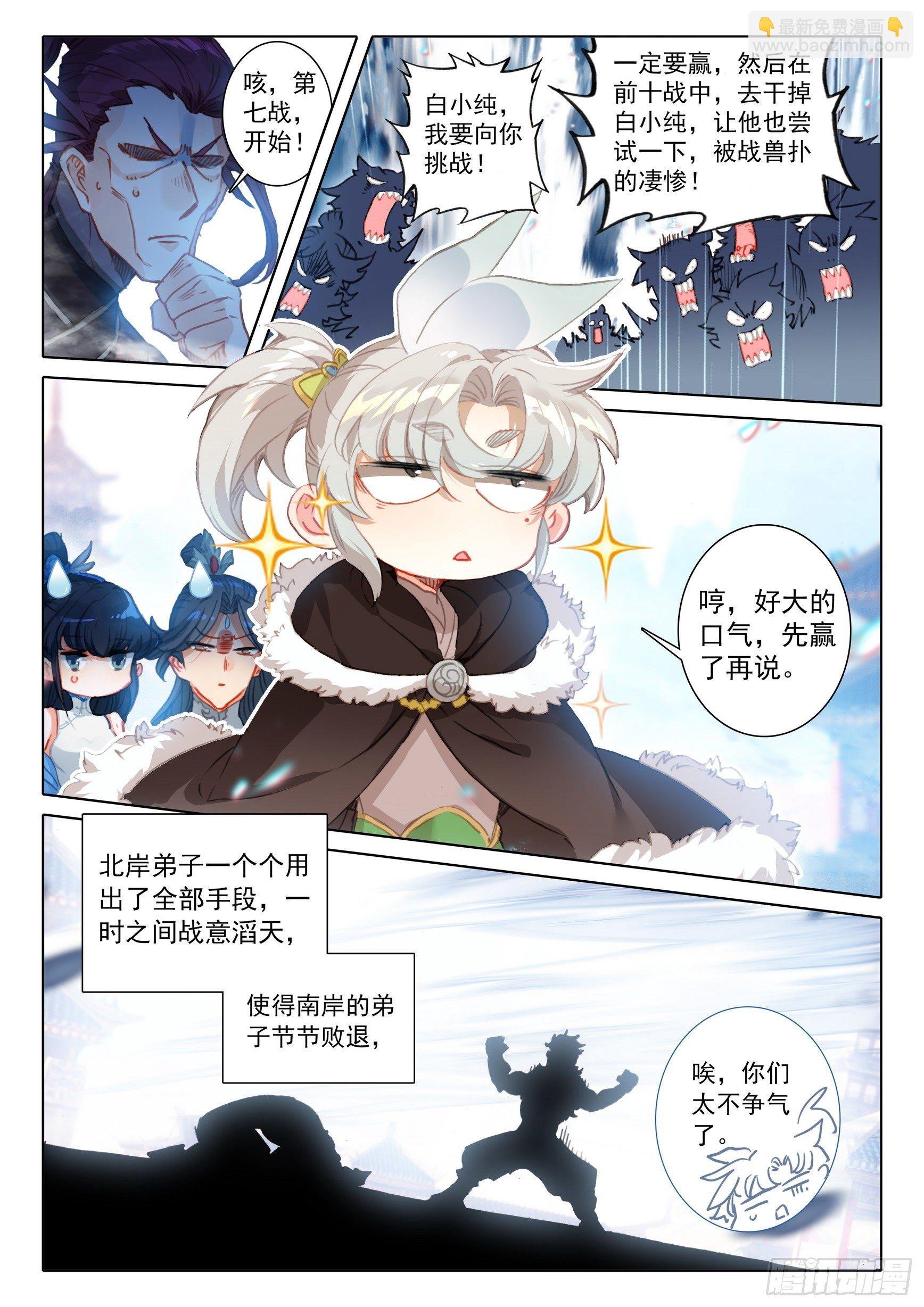 57 天骄陨落（下）