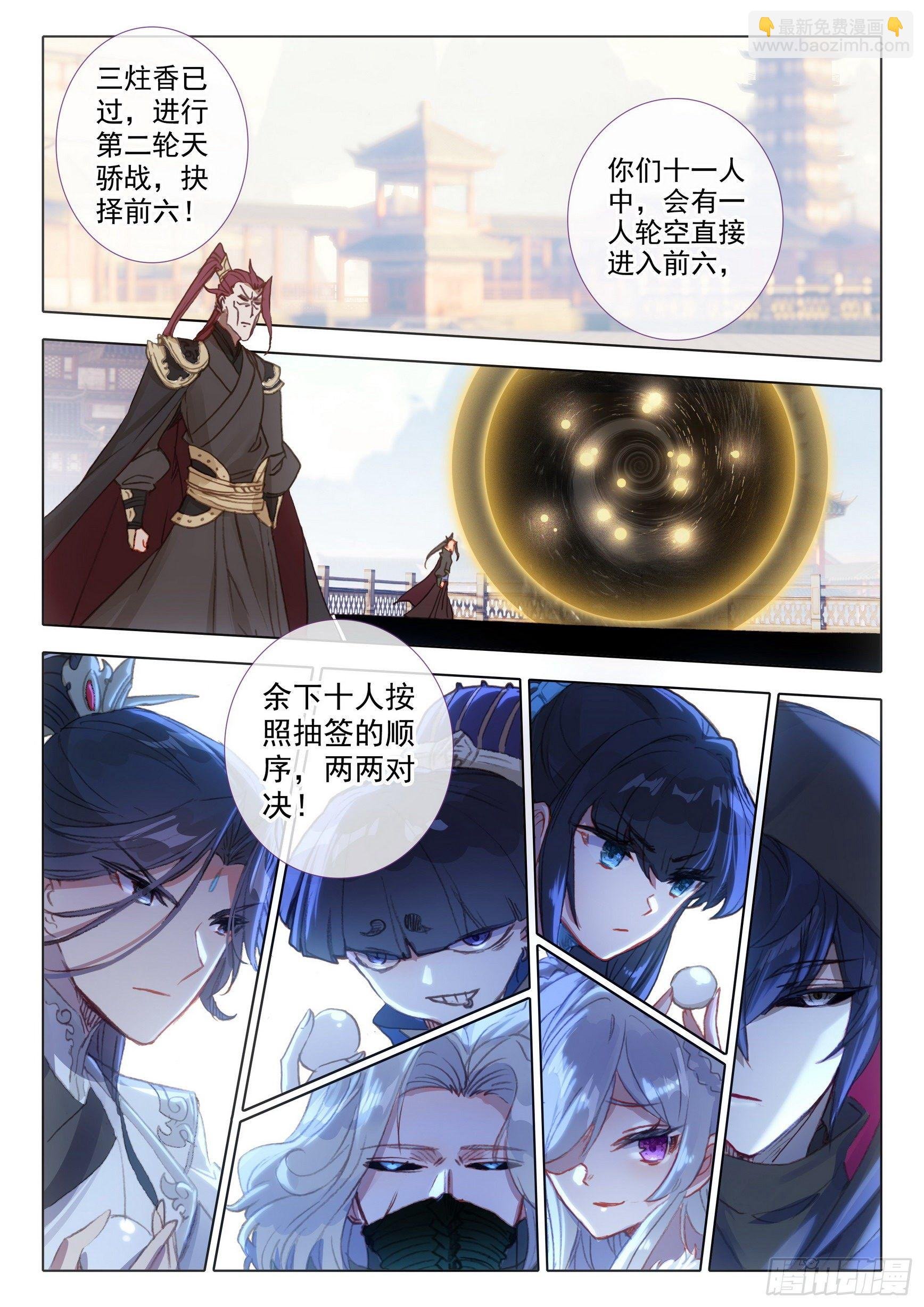58 公孙婉儿（上）