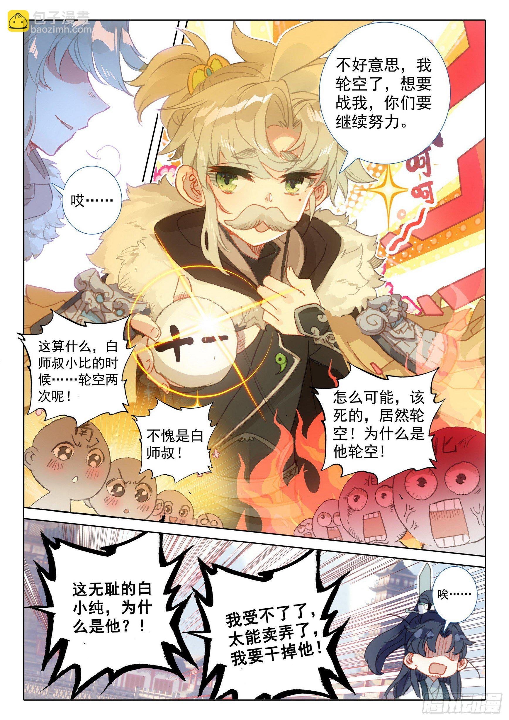 58 公孙婉儿（上）