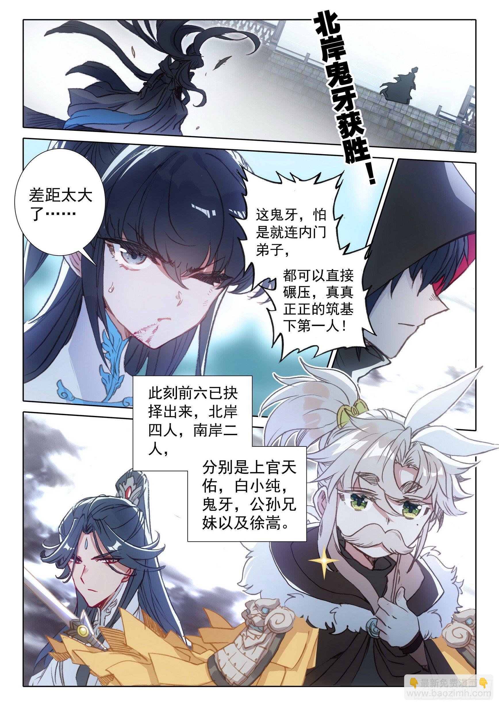 58 公孙婉儿（上）