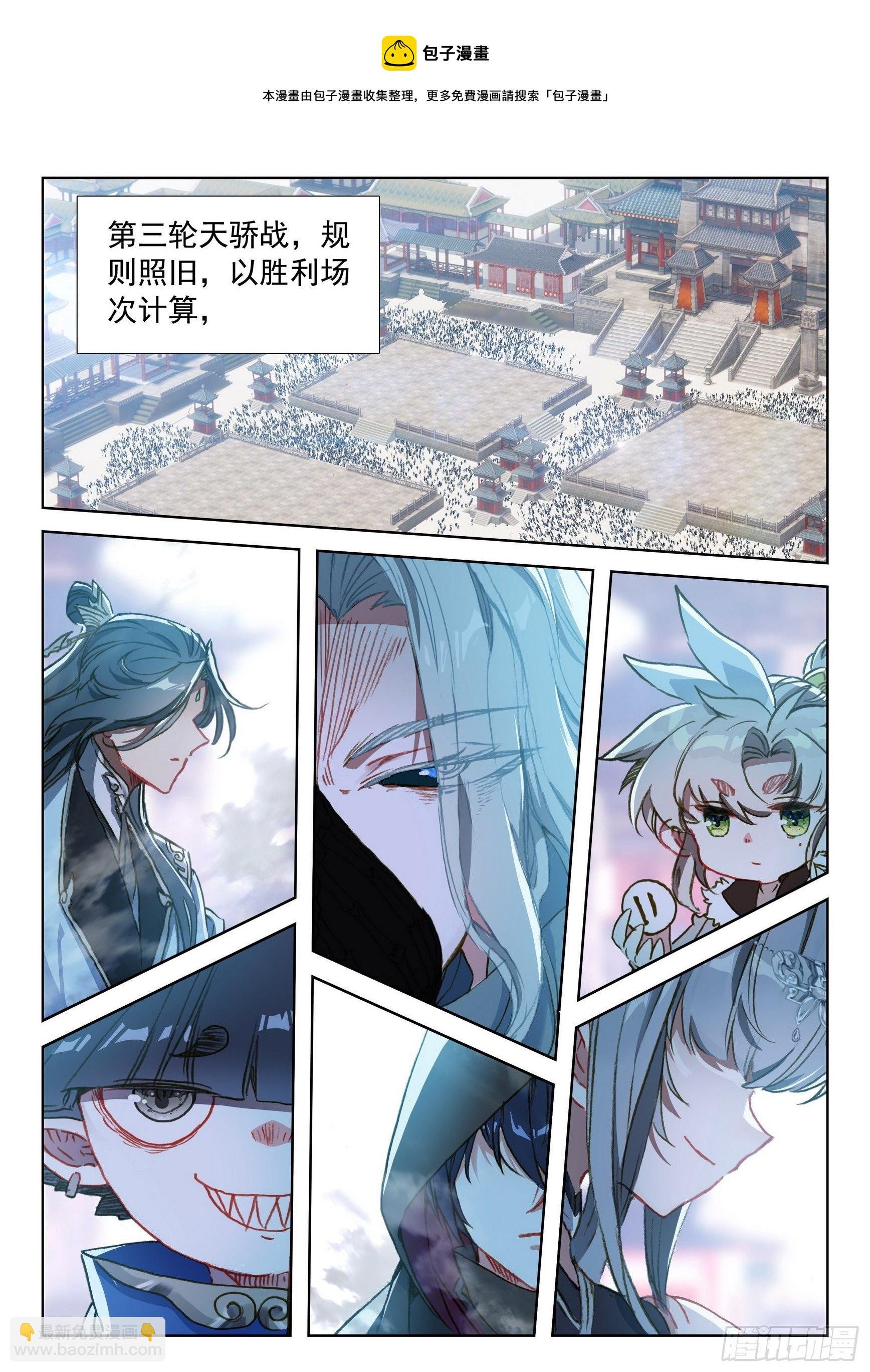 58 公孙婉儿（上）