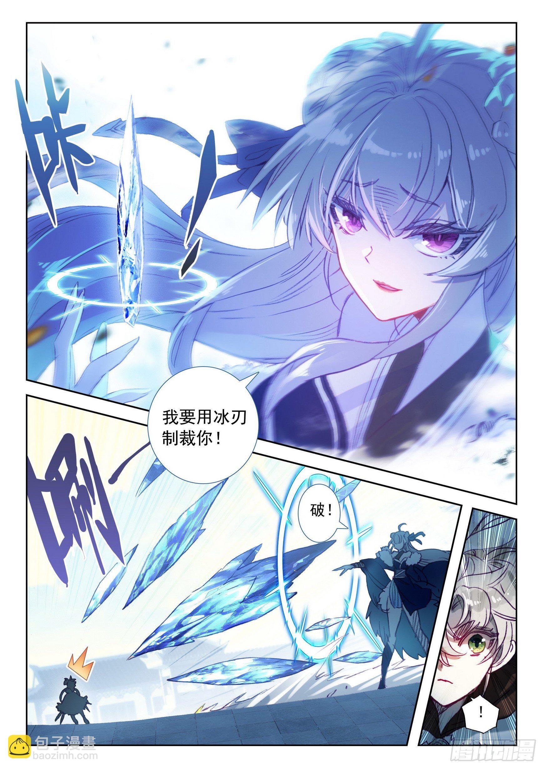 58 公孙婉儿（上）