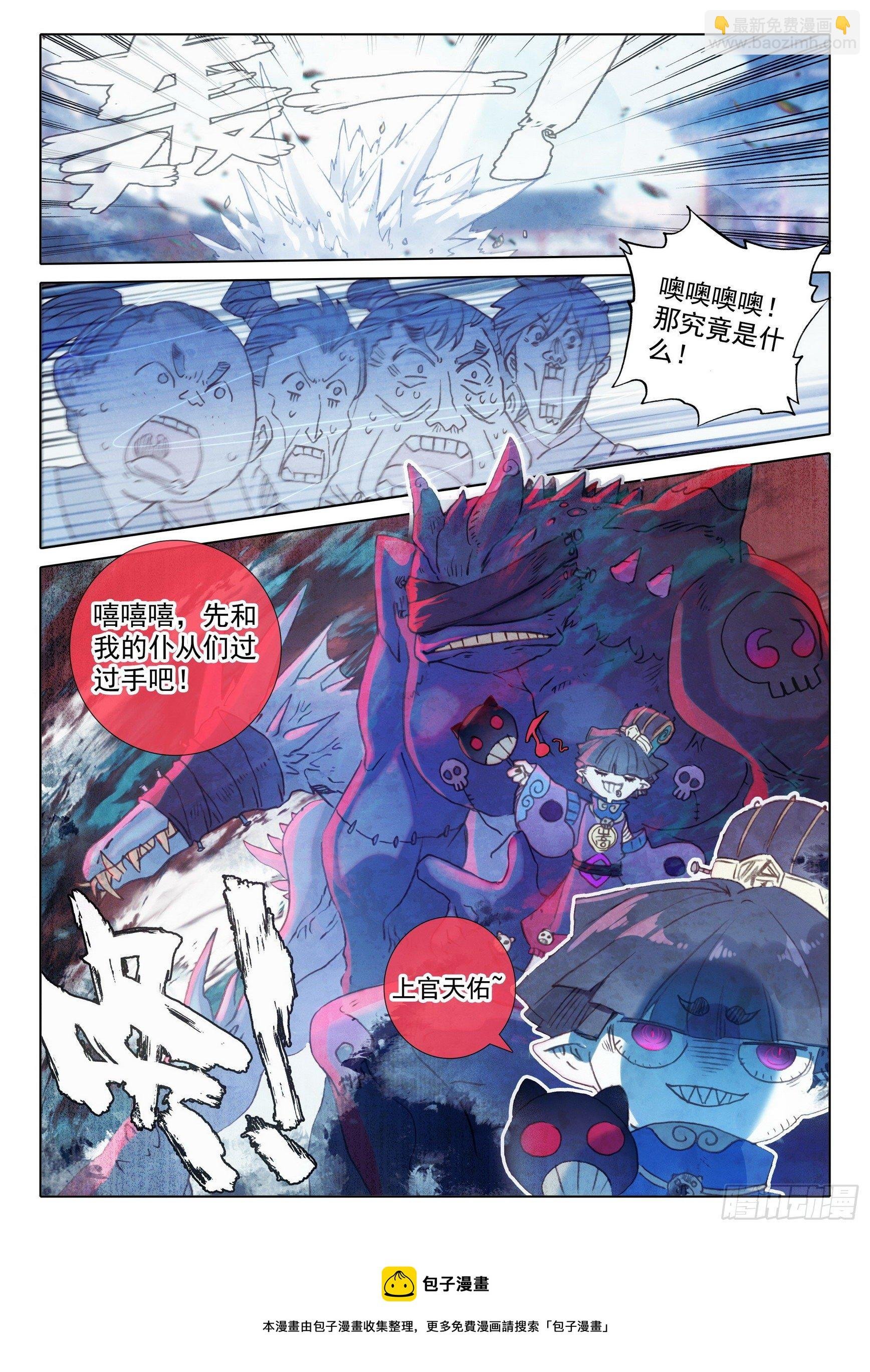 58 公孙婉儿（上）