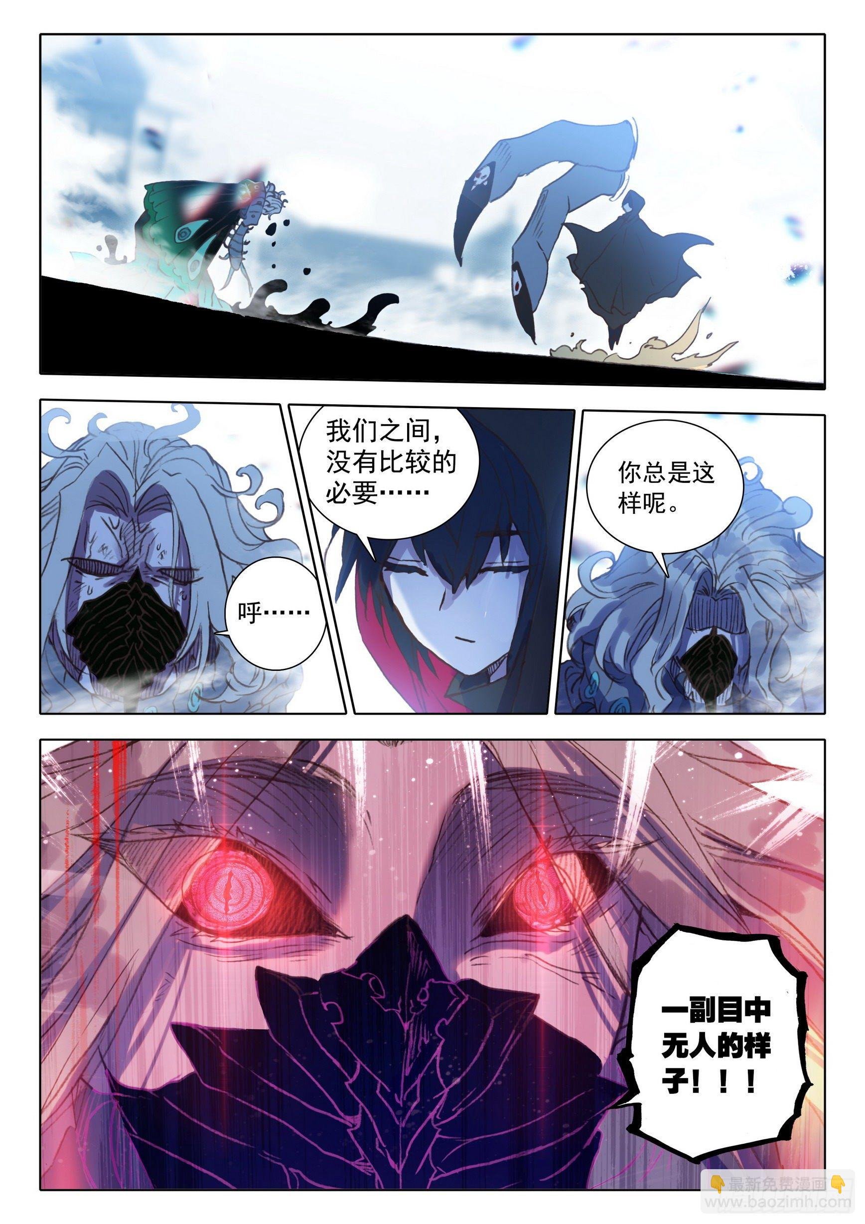 58 公孙婉儿（下）