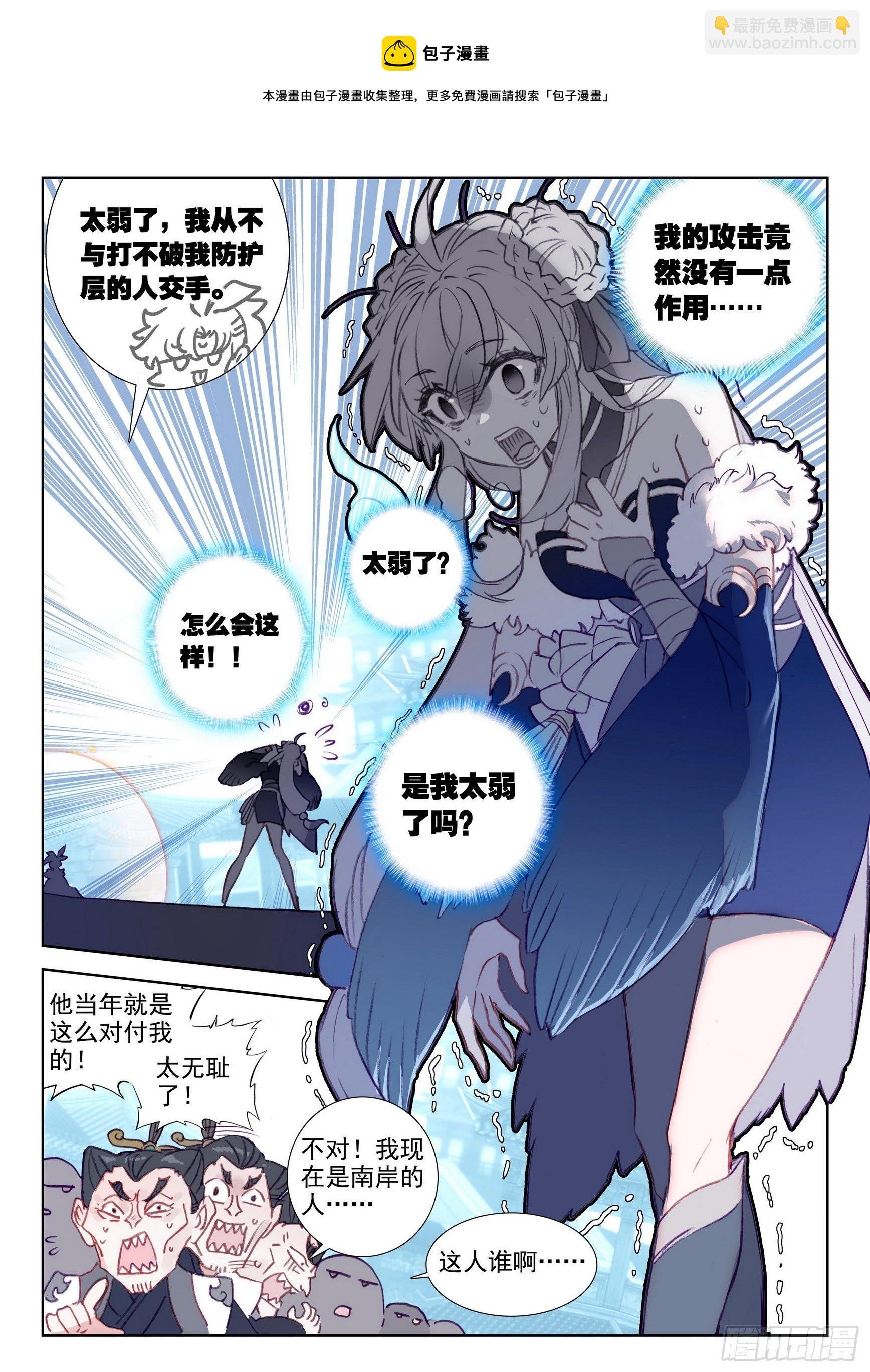 58 公孙婉儿（下）