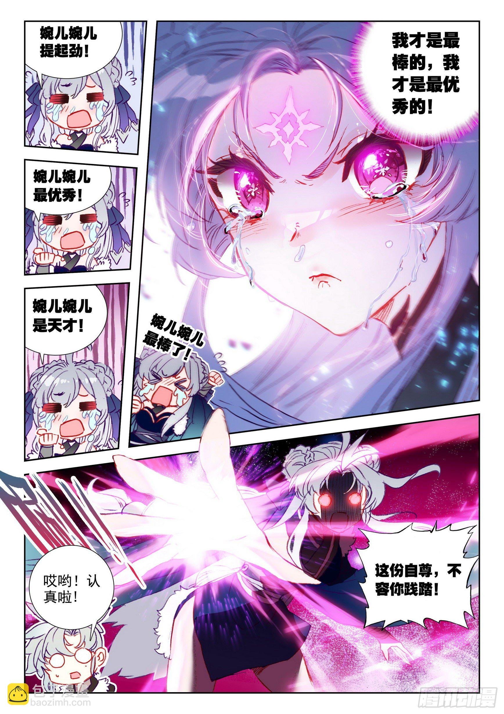 58 公孙婉儿（下）