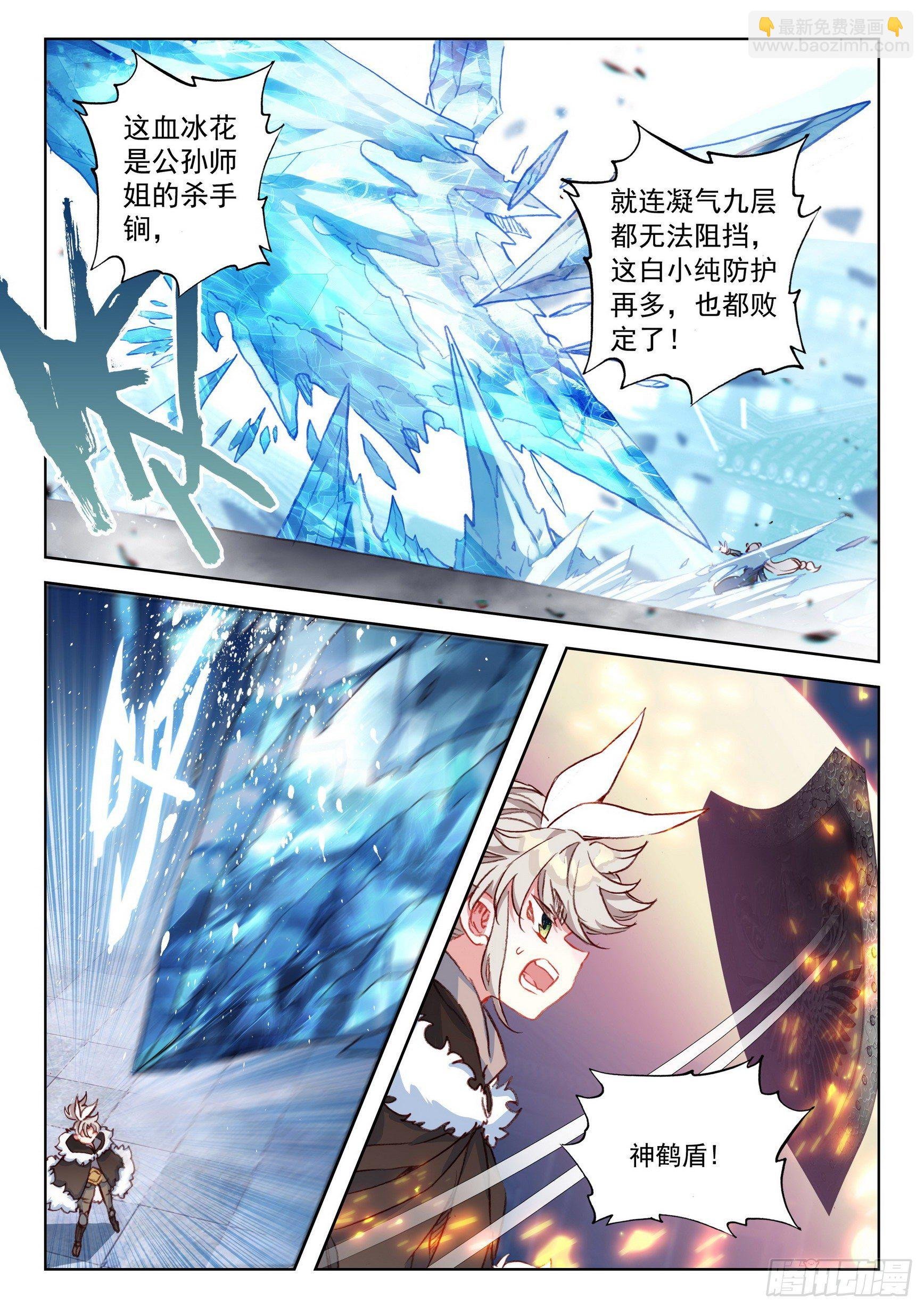58 公孙婉儿（下）