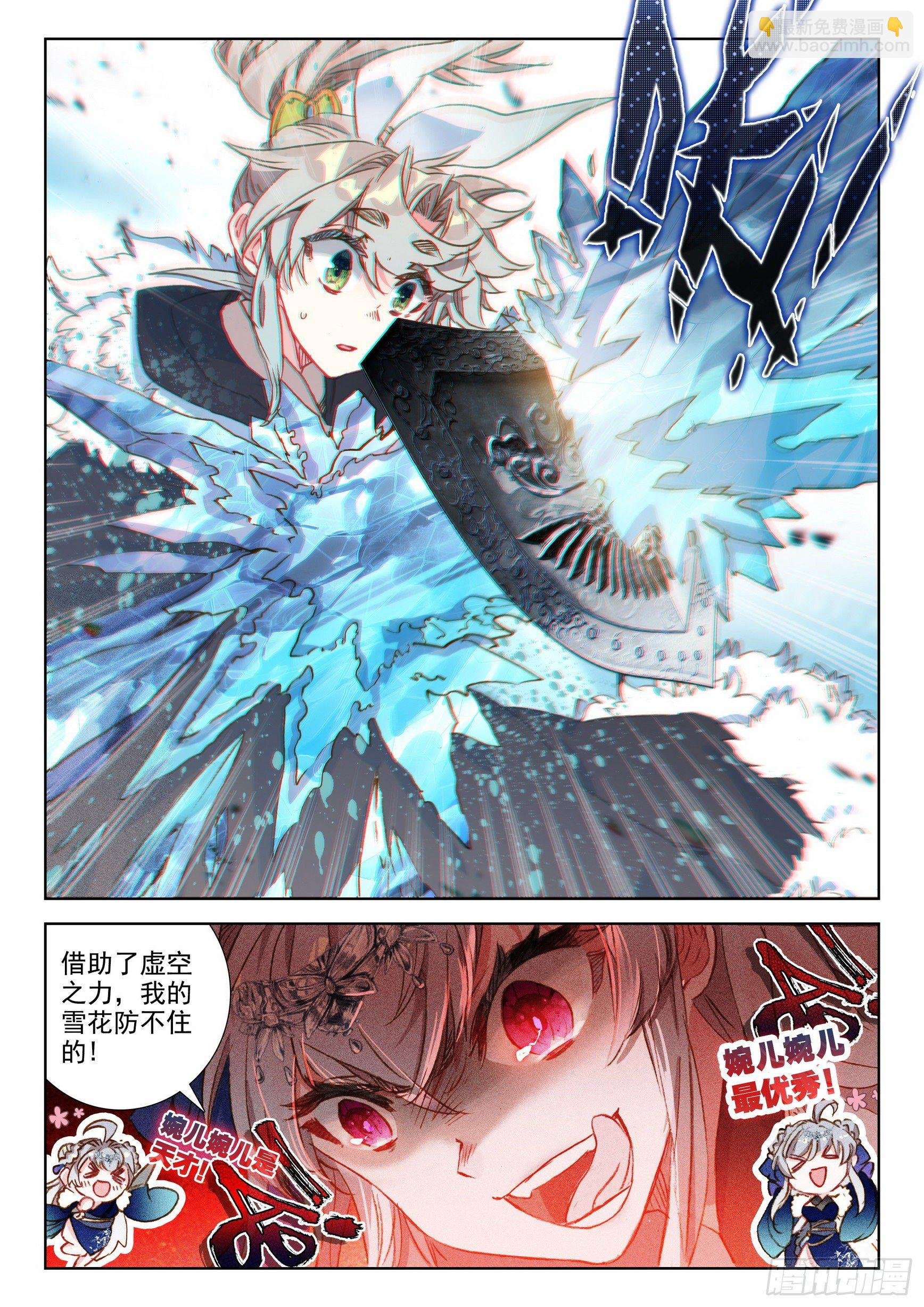 58 公孙婉儿（下）