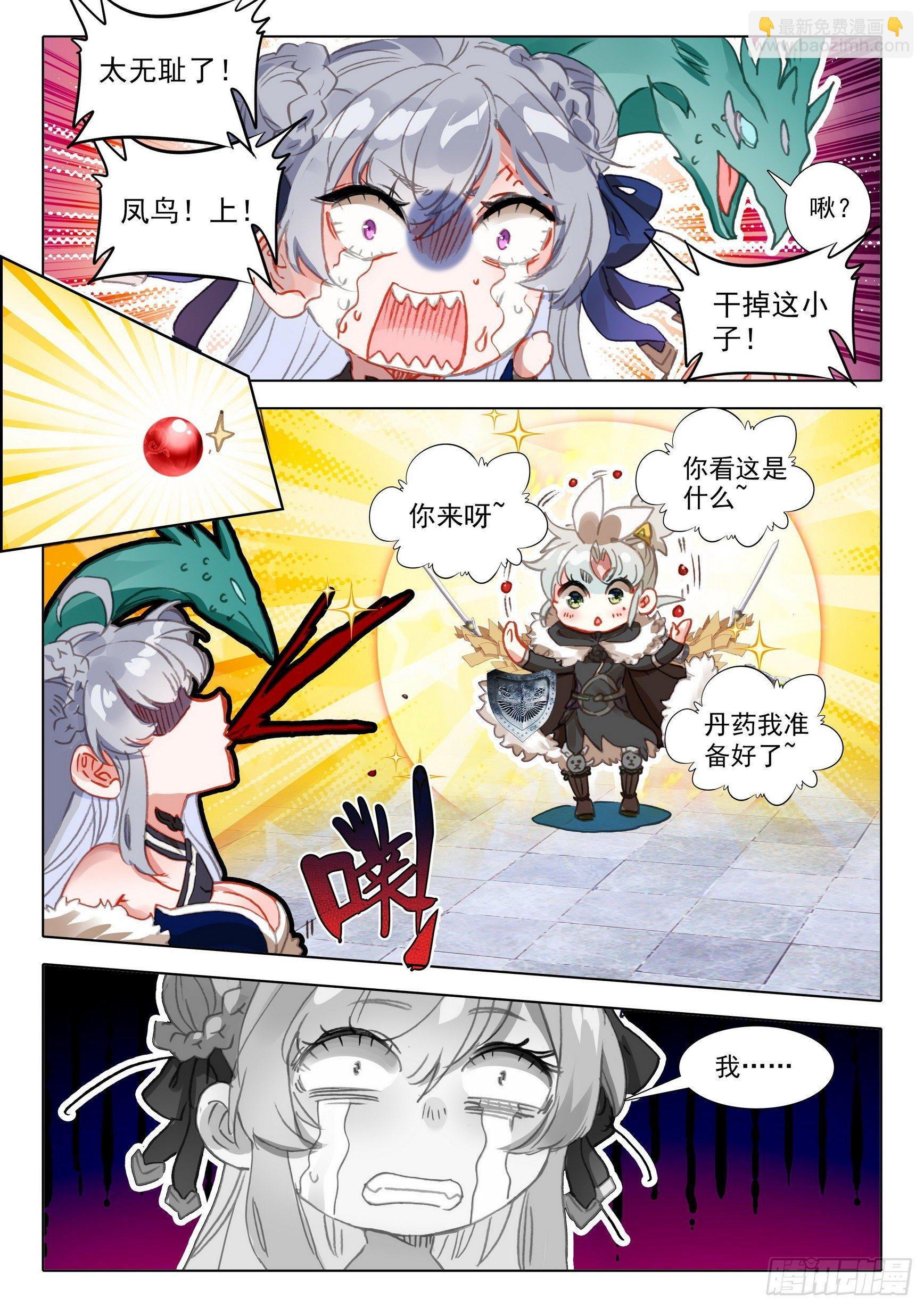 58 公孙婉儿（下）