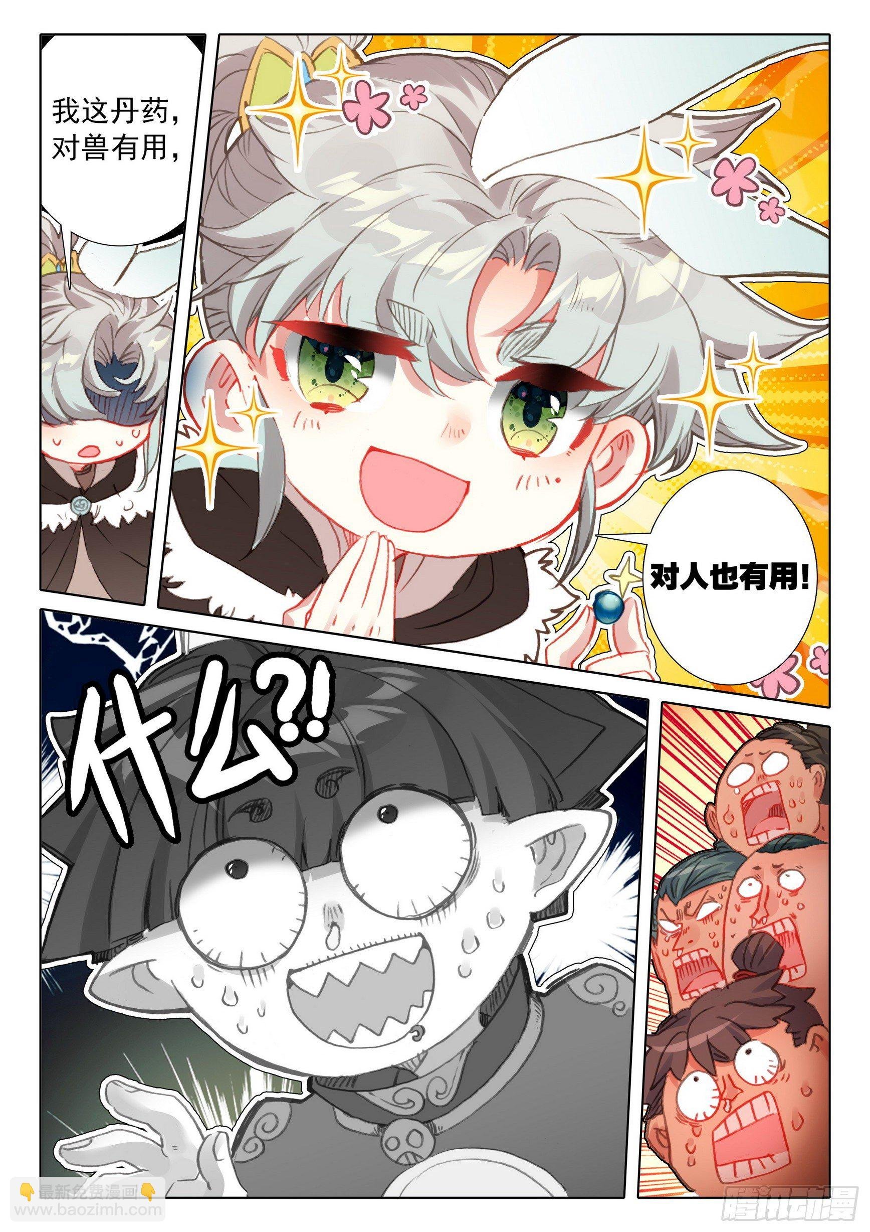 59 此丹对人也有用（上）