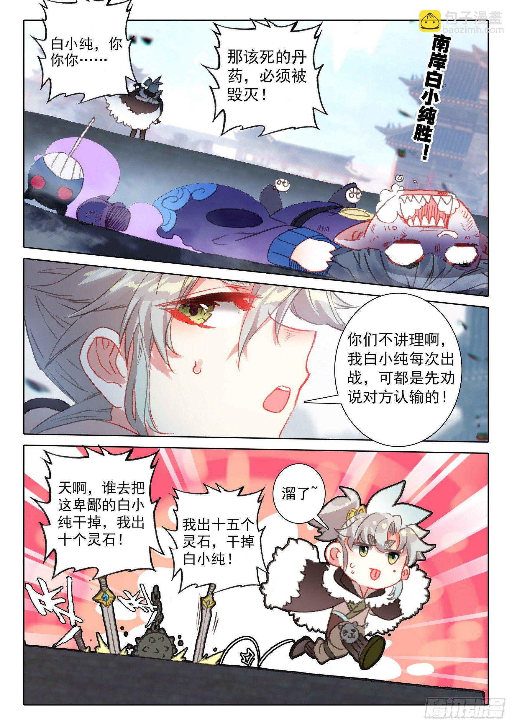 59 此丹对人也有用（上）