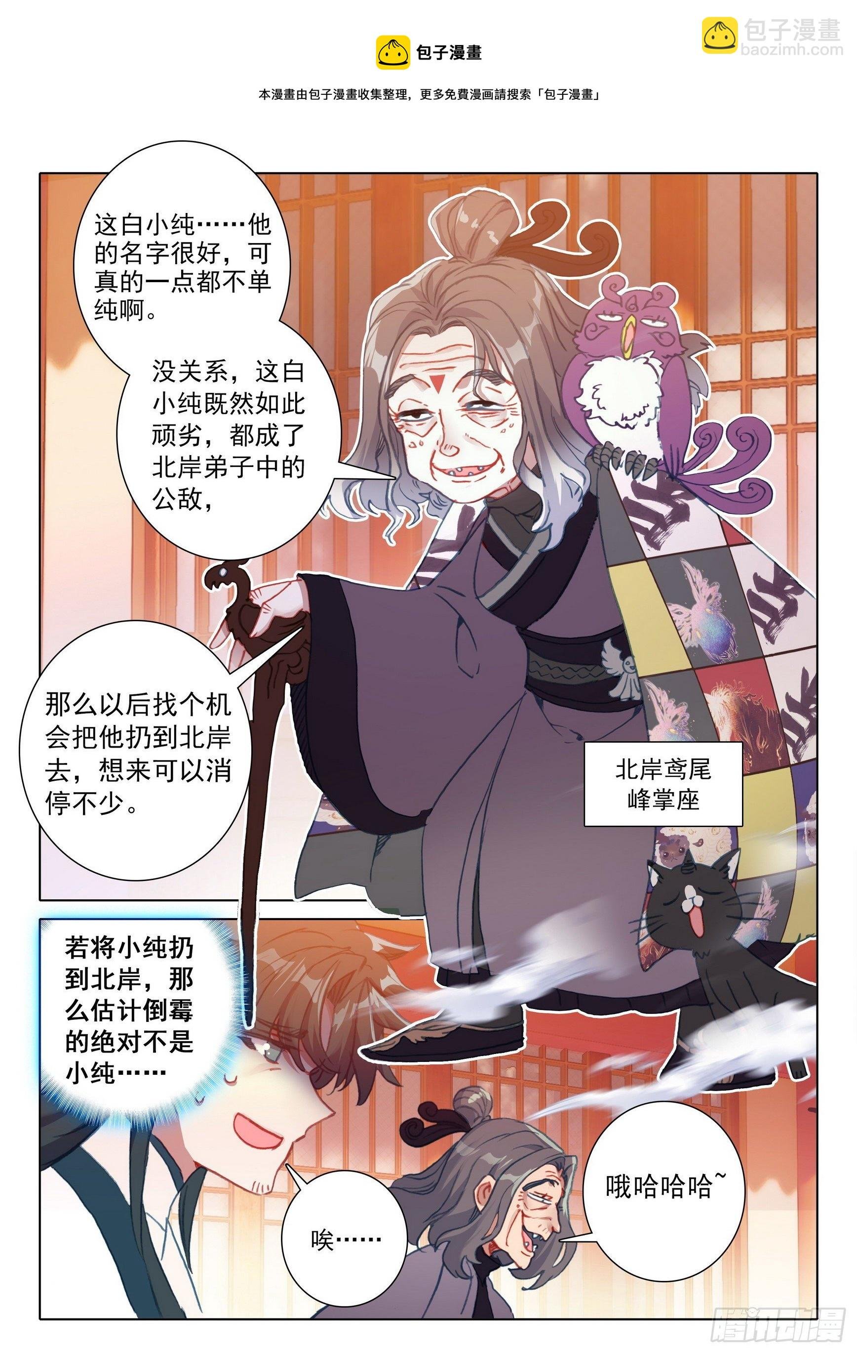 59 此丹对人也有用（上）