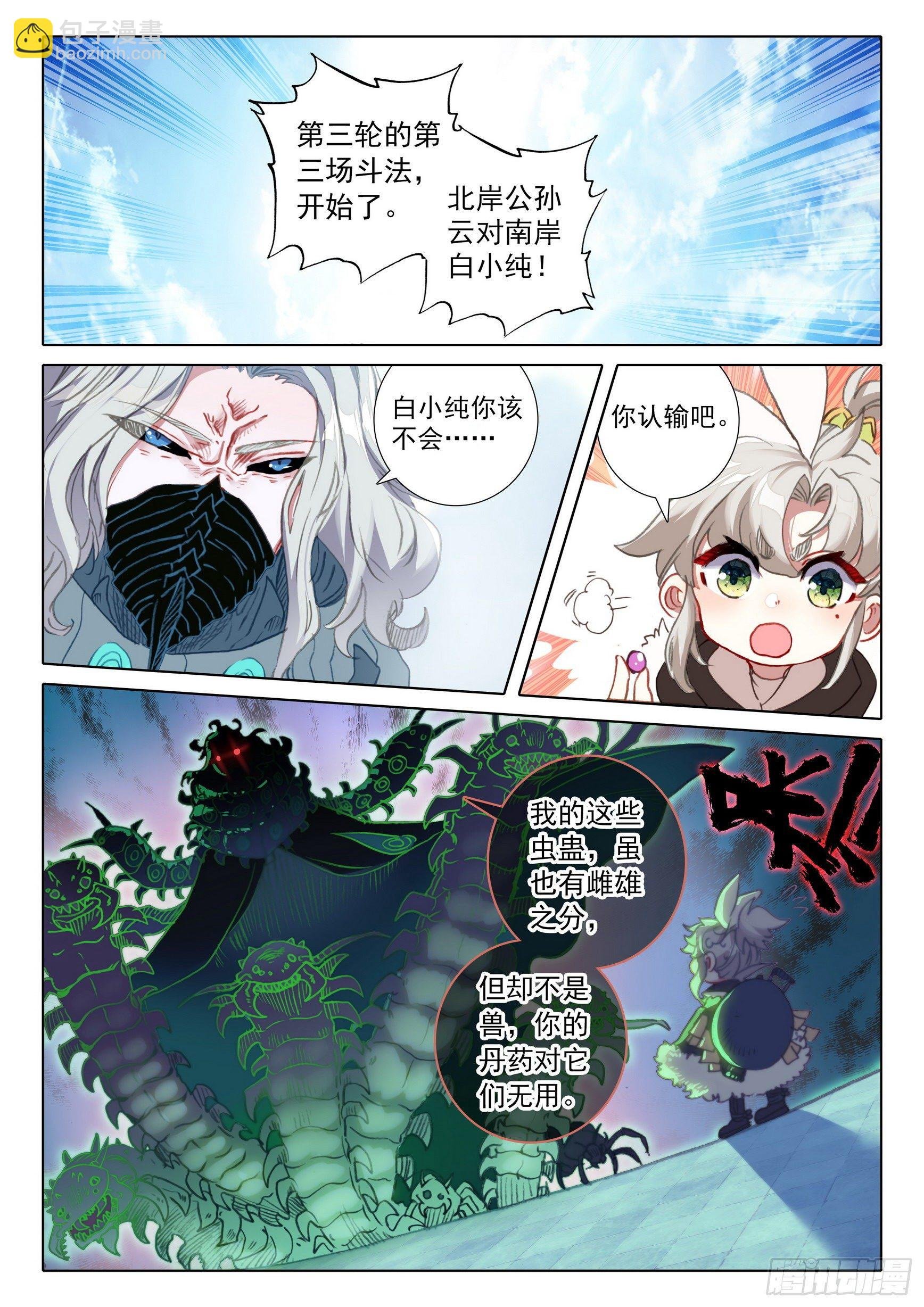 59 此丹对人也有用（上）