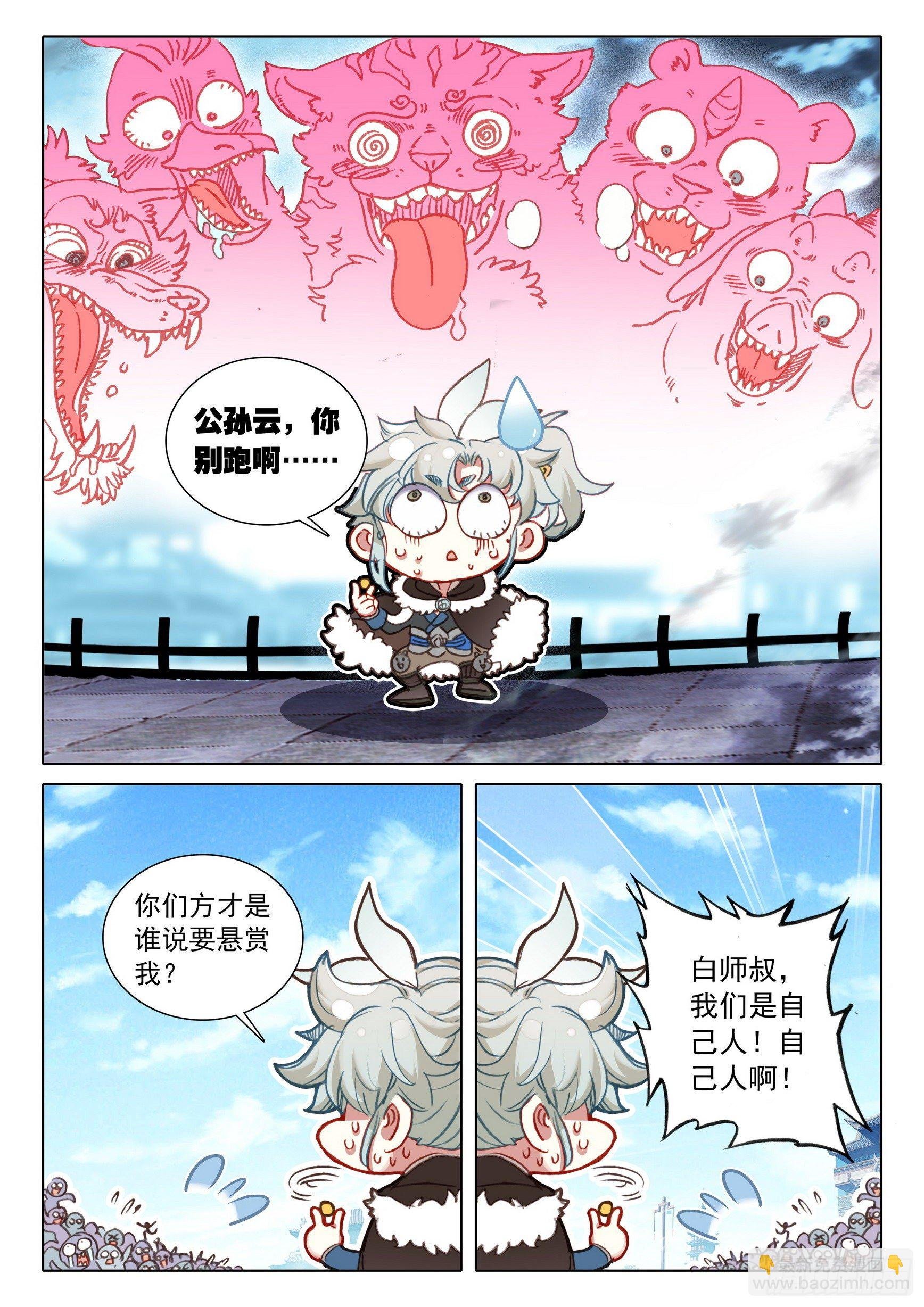 59 此丹对人也有用（下）