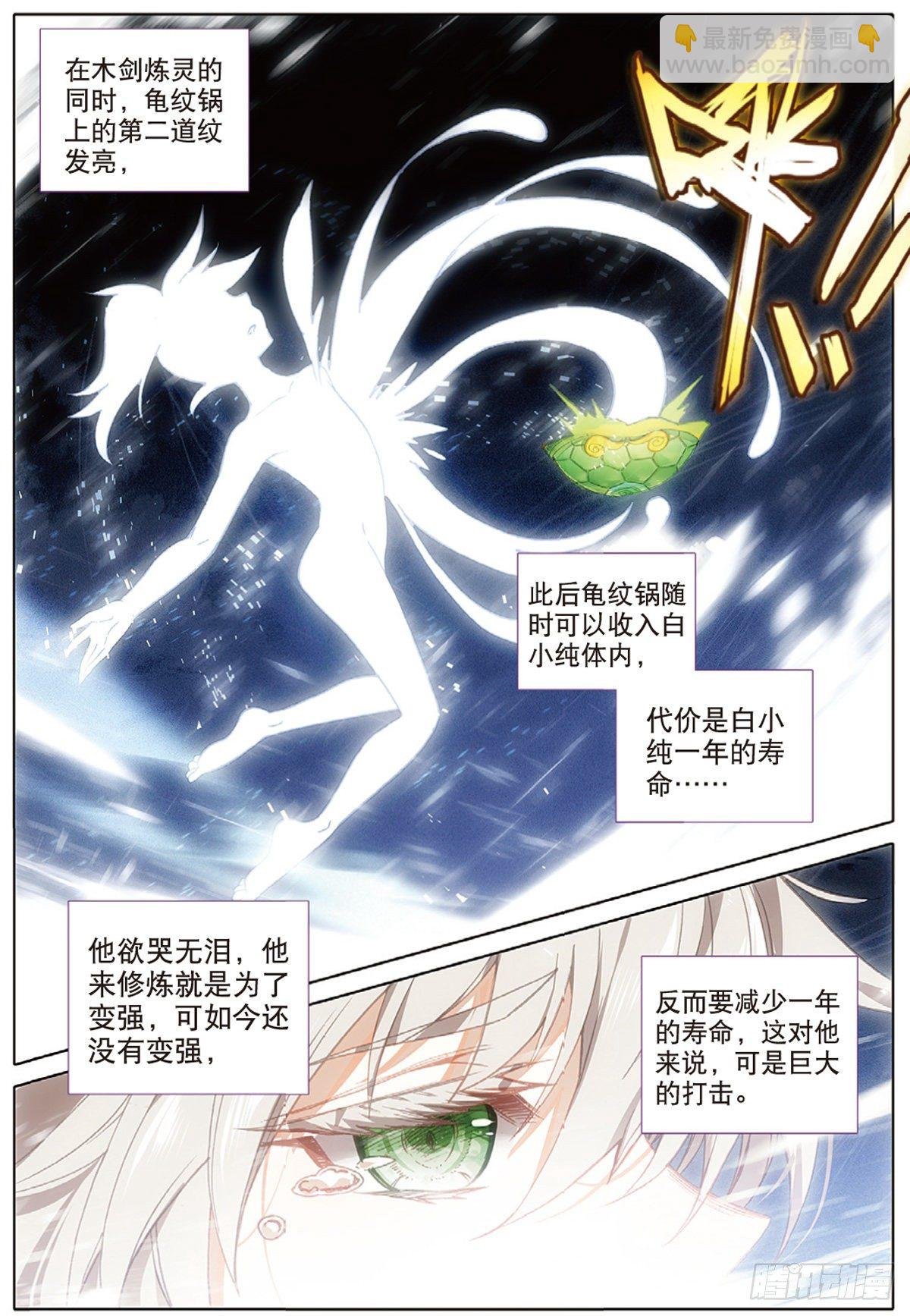 7 破茧（上）
