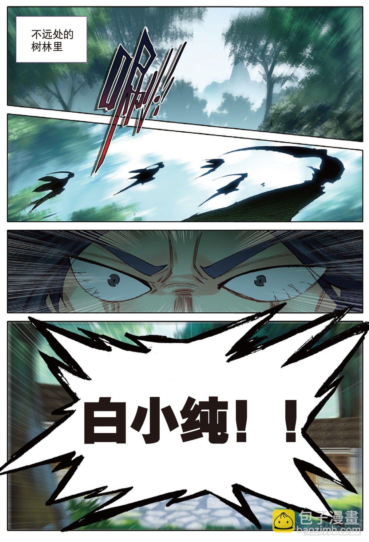 7 破茧（上）
