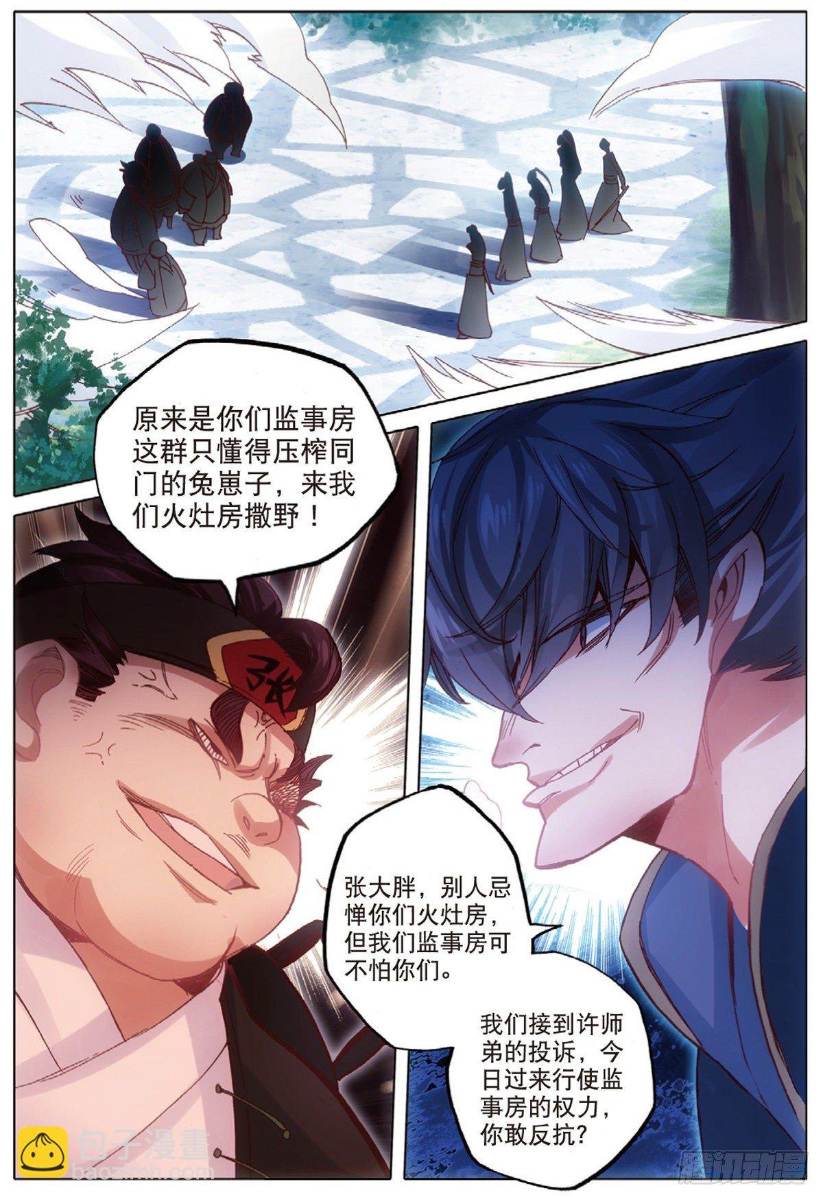 7 破茧（上）