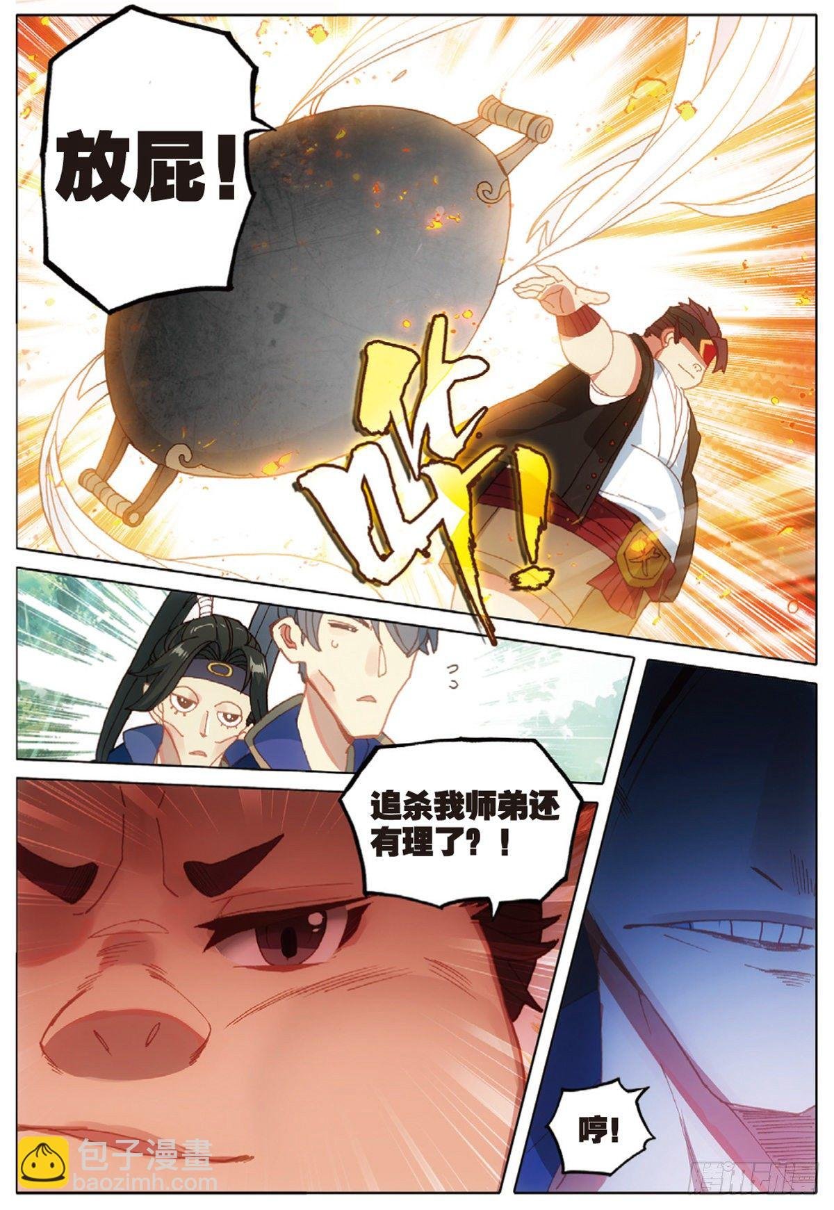 7 破茧（上）