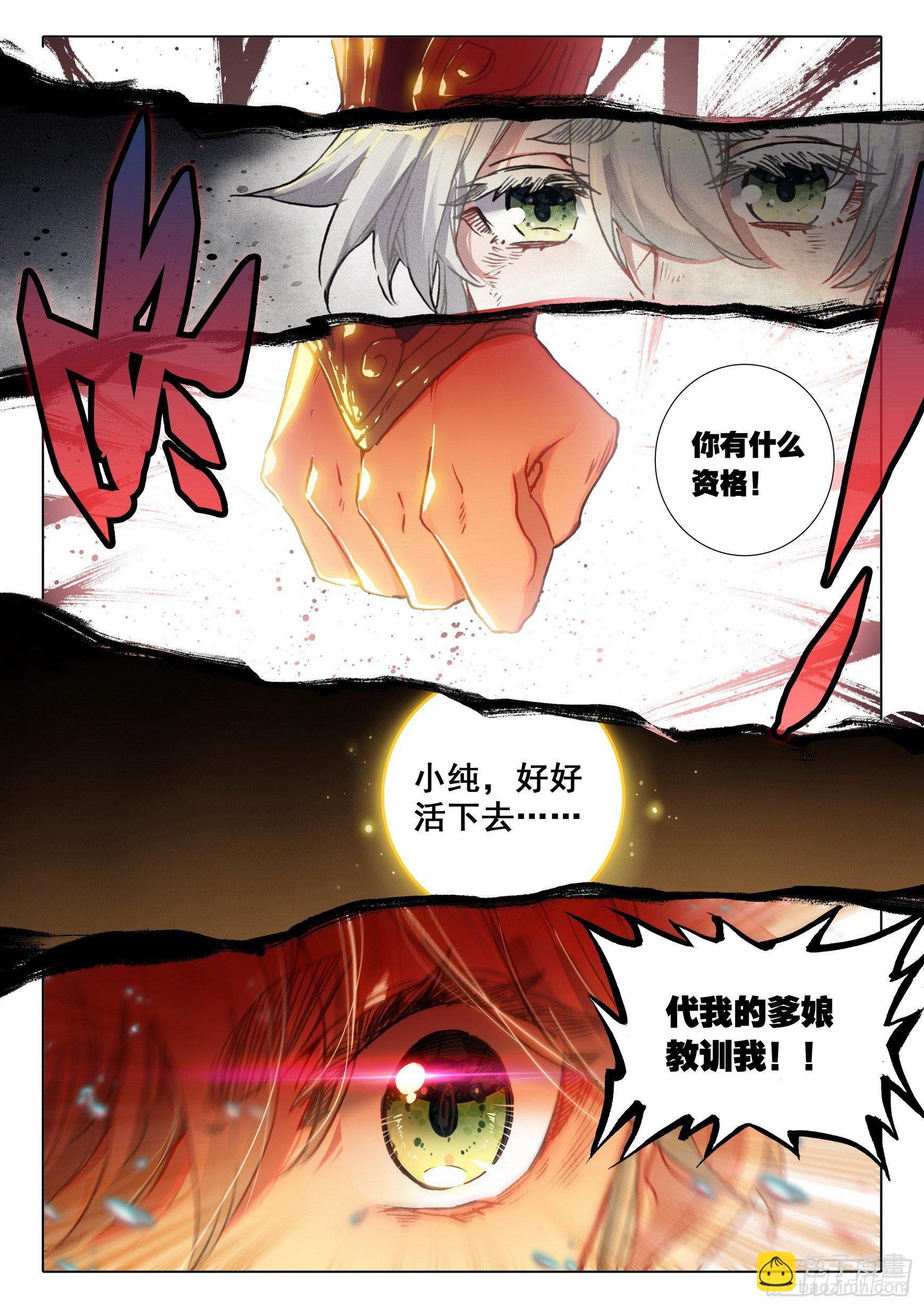 60 凡人vs天骄？（上）