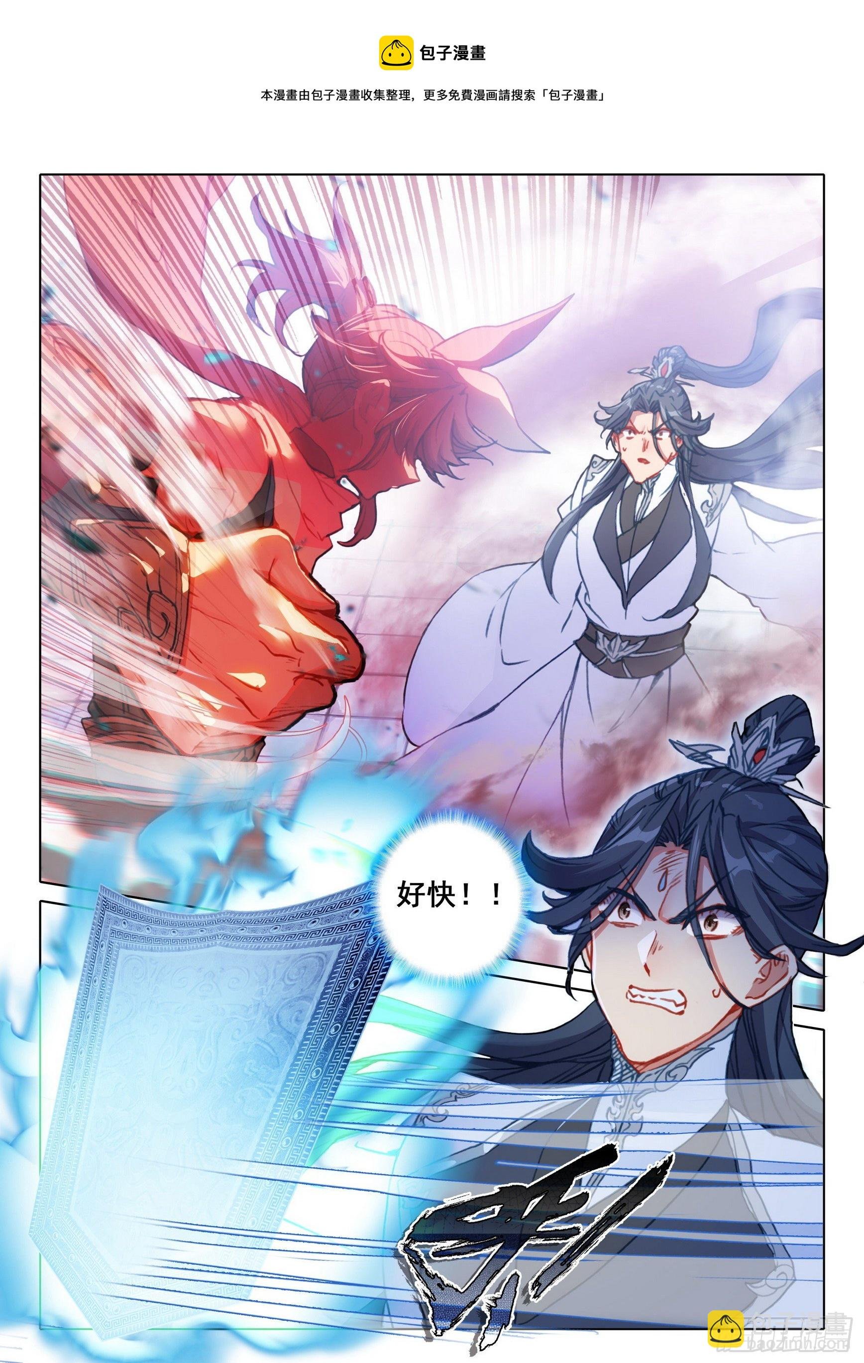 60 凡人vs天骄？（上）