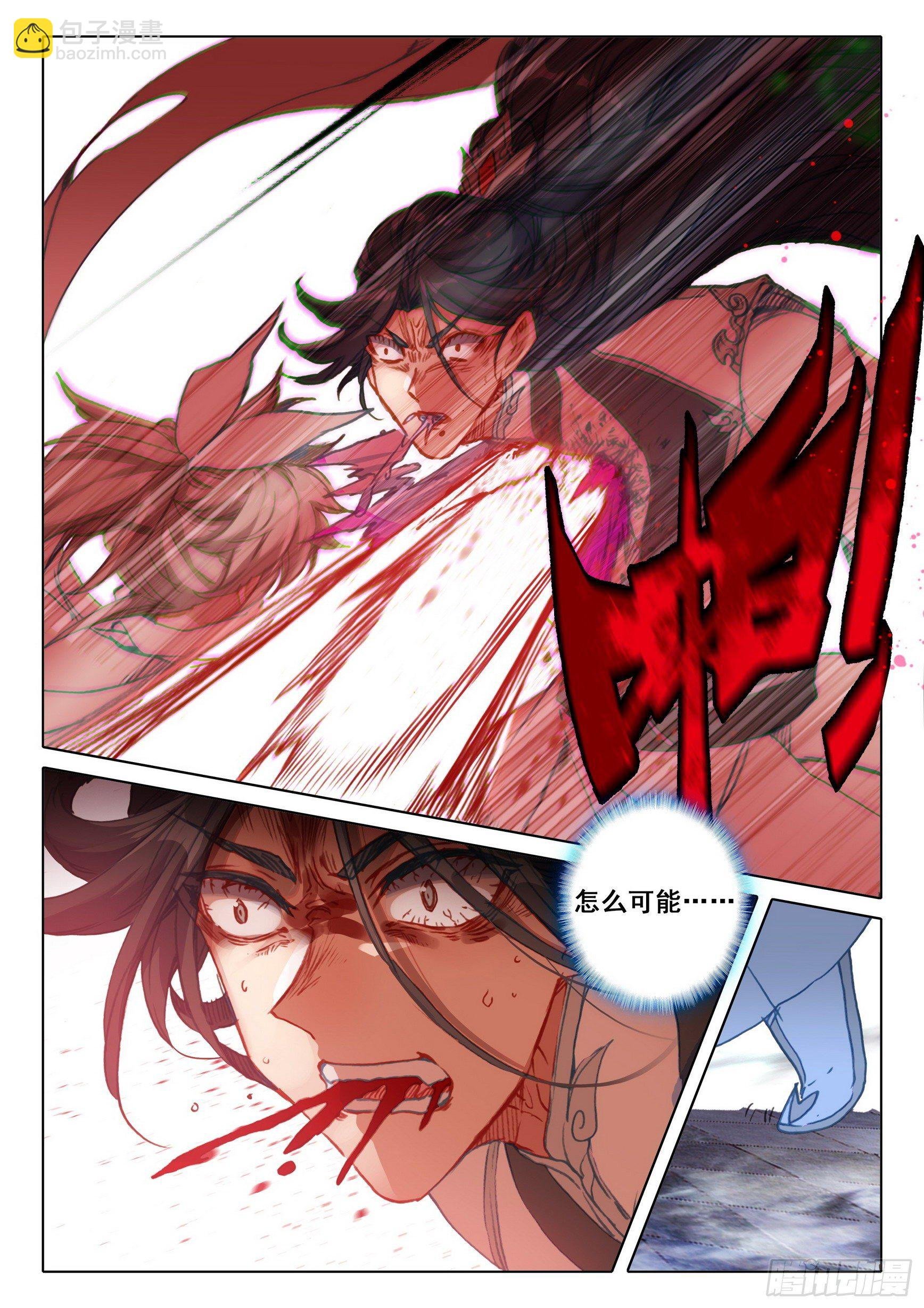 60 凡人vs天骄？（上）