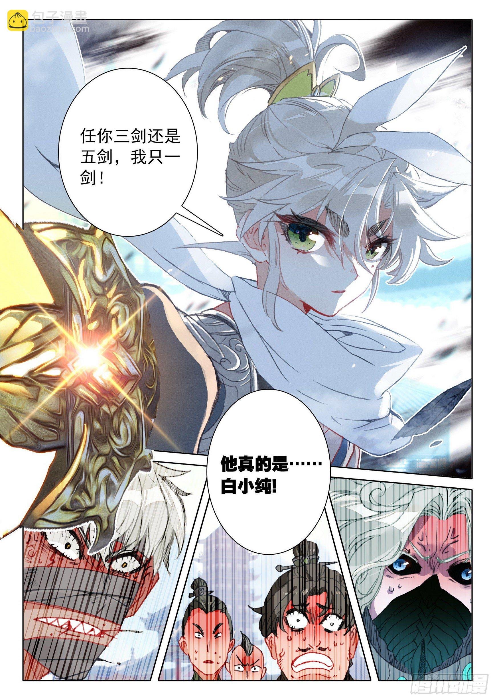 60 凡人vs天骄？（下）