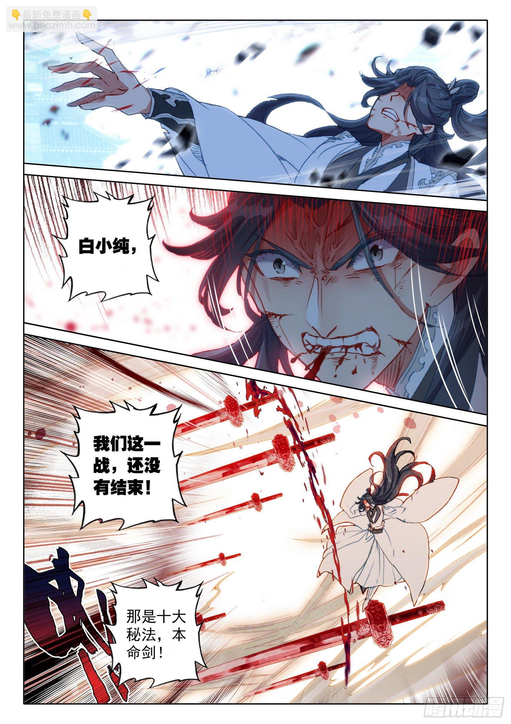 60 凡人vs天骄？（下）