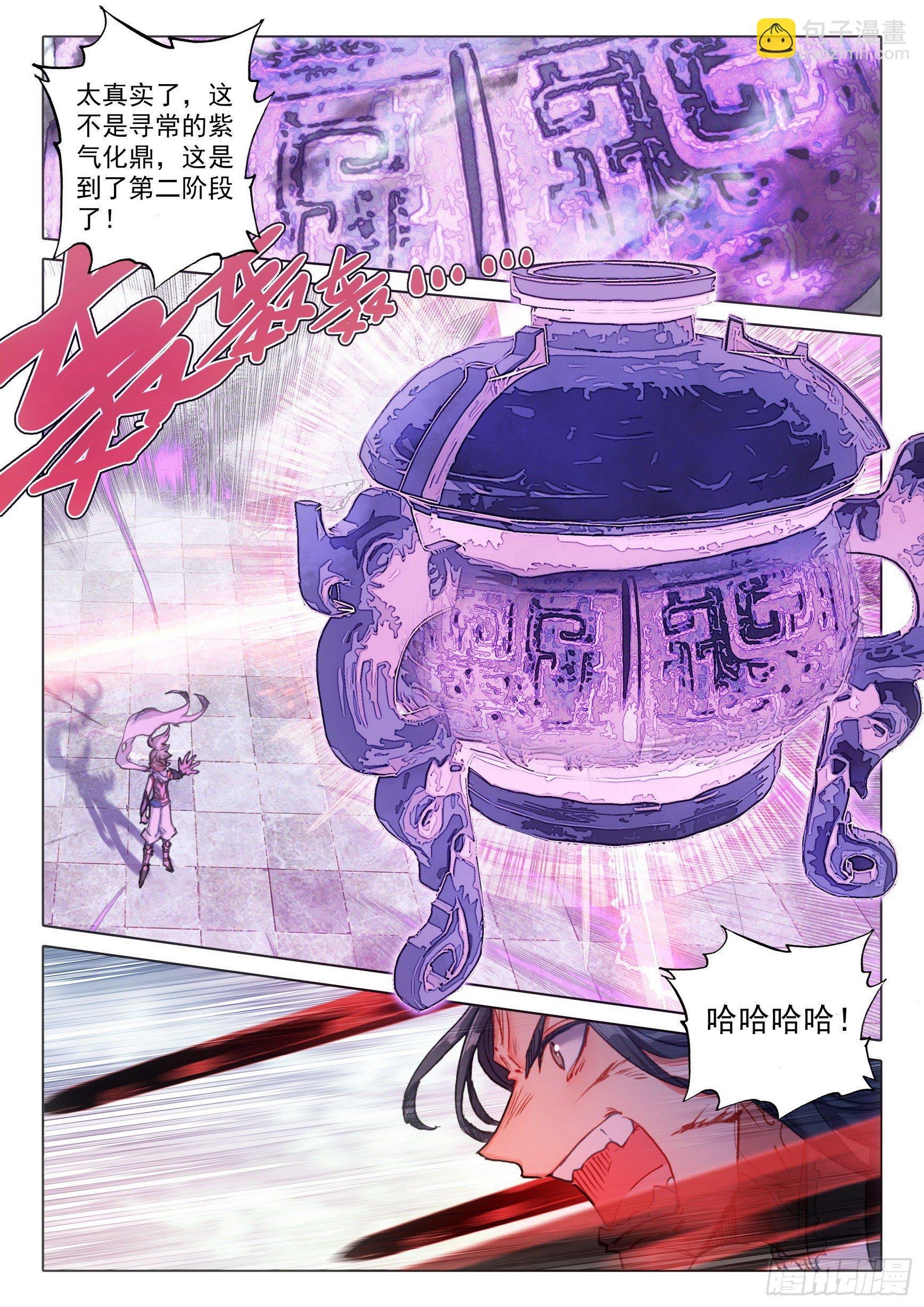 60 凡人vs天骄？（下）