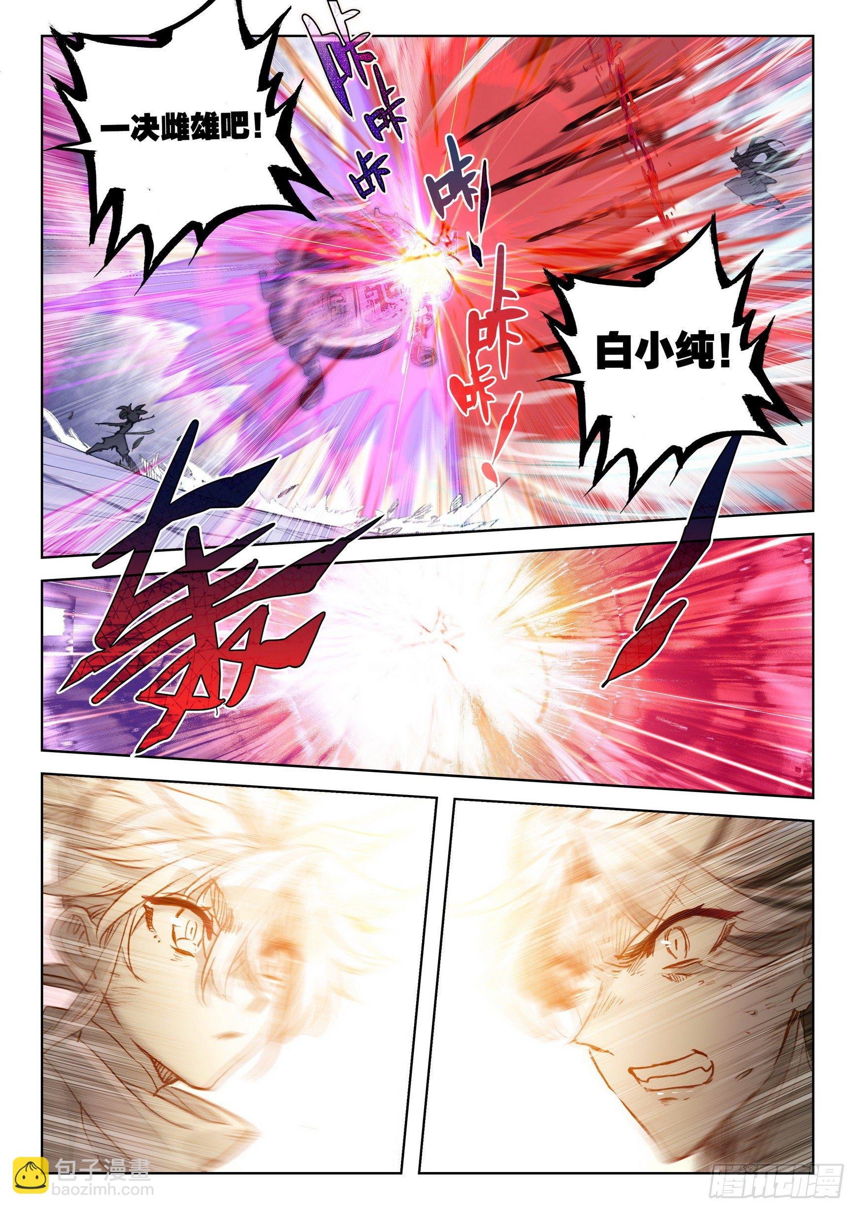 60 凡人vs天骄？（下）