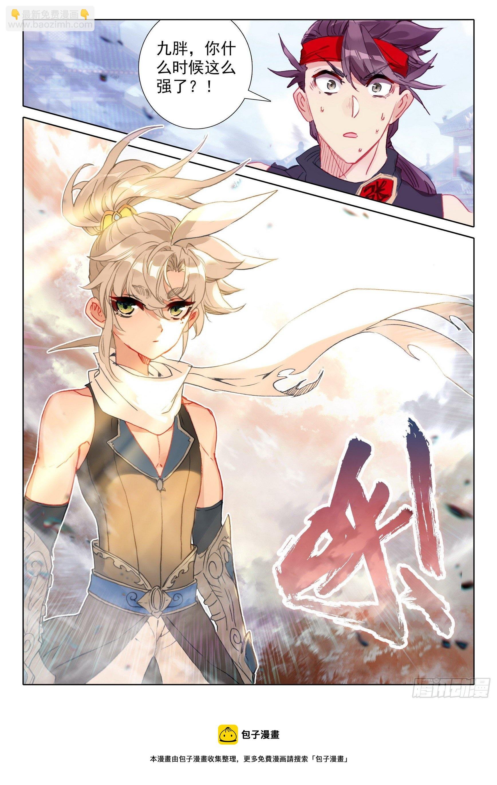 60 凡人vs天骄？（下）