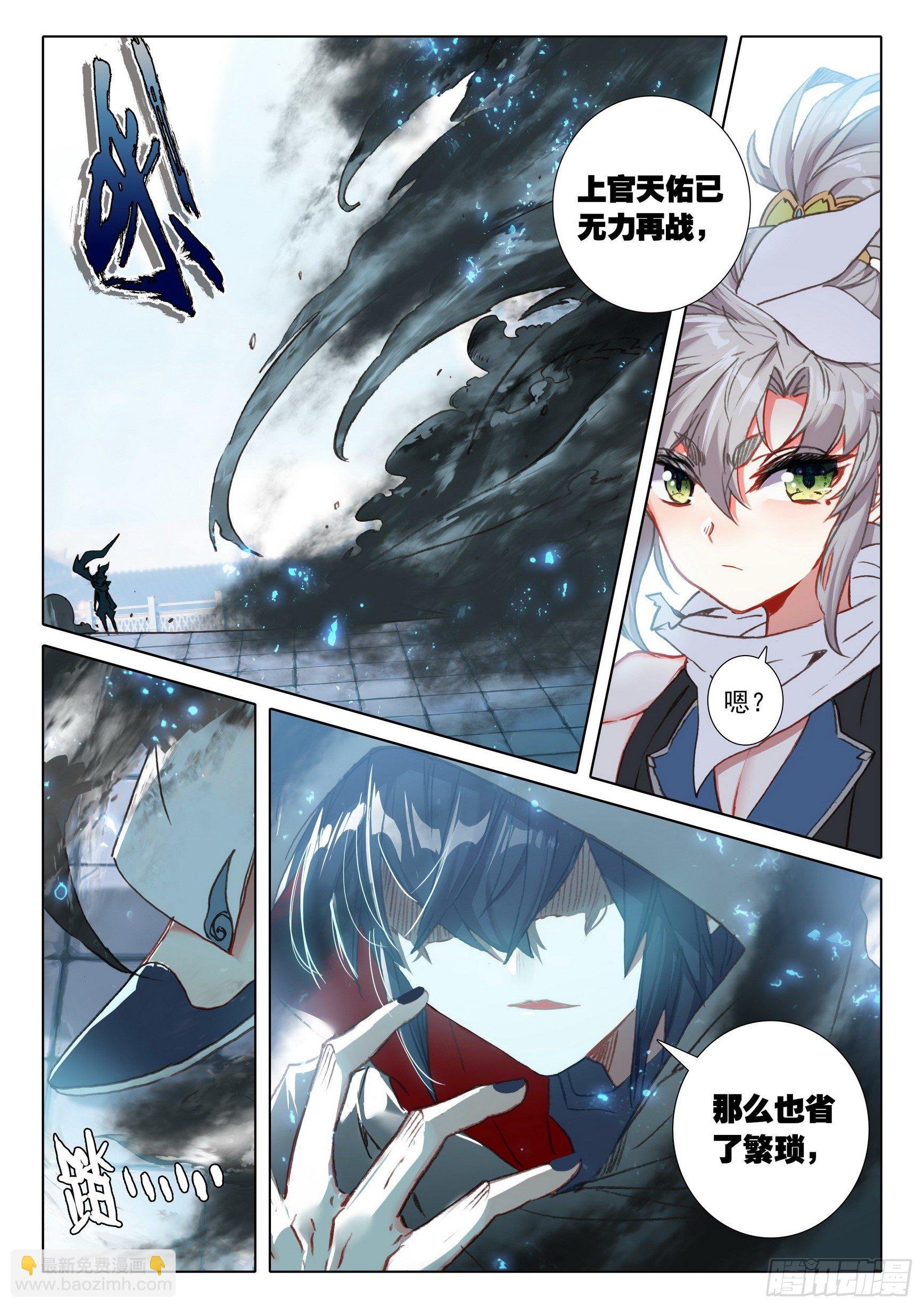 60 凡人vs天骄？（下）