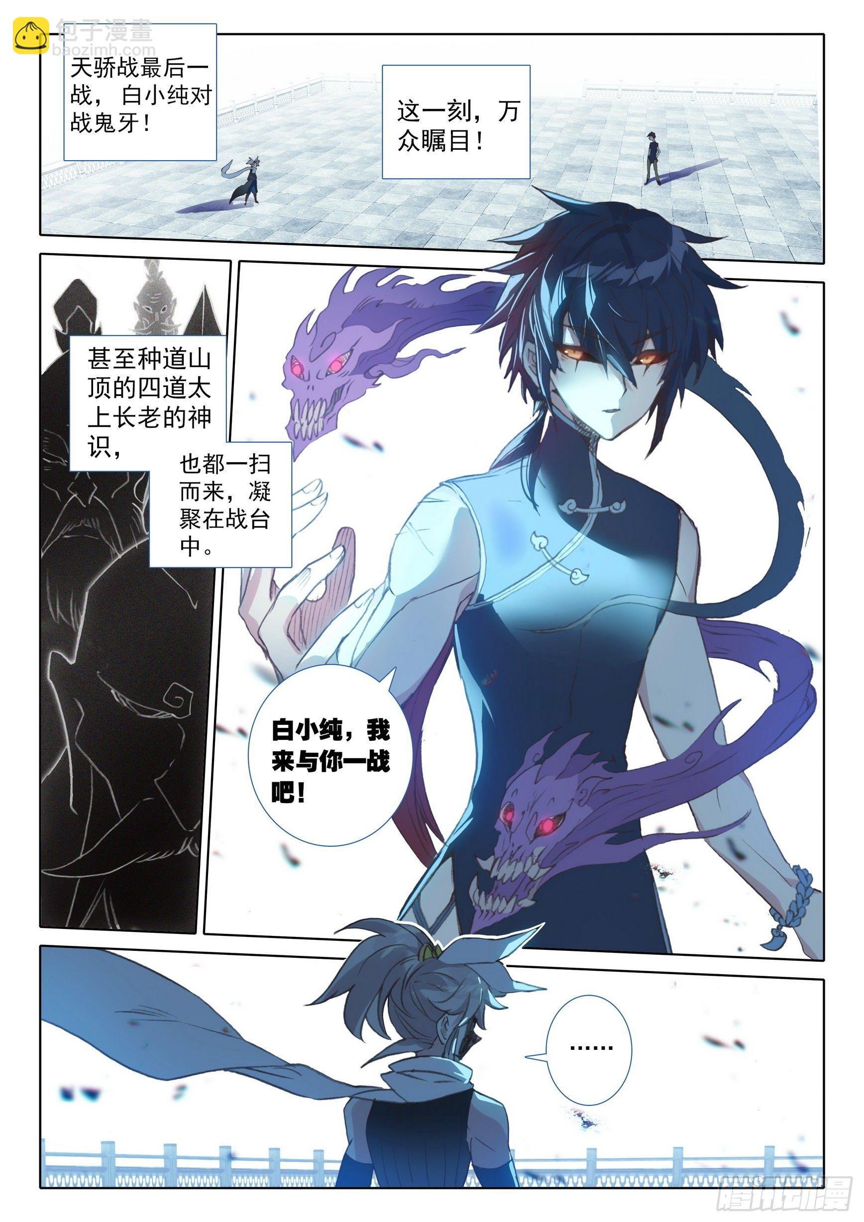 61 战鬼牙（上）
