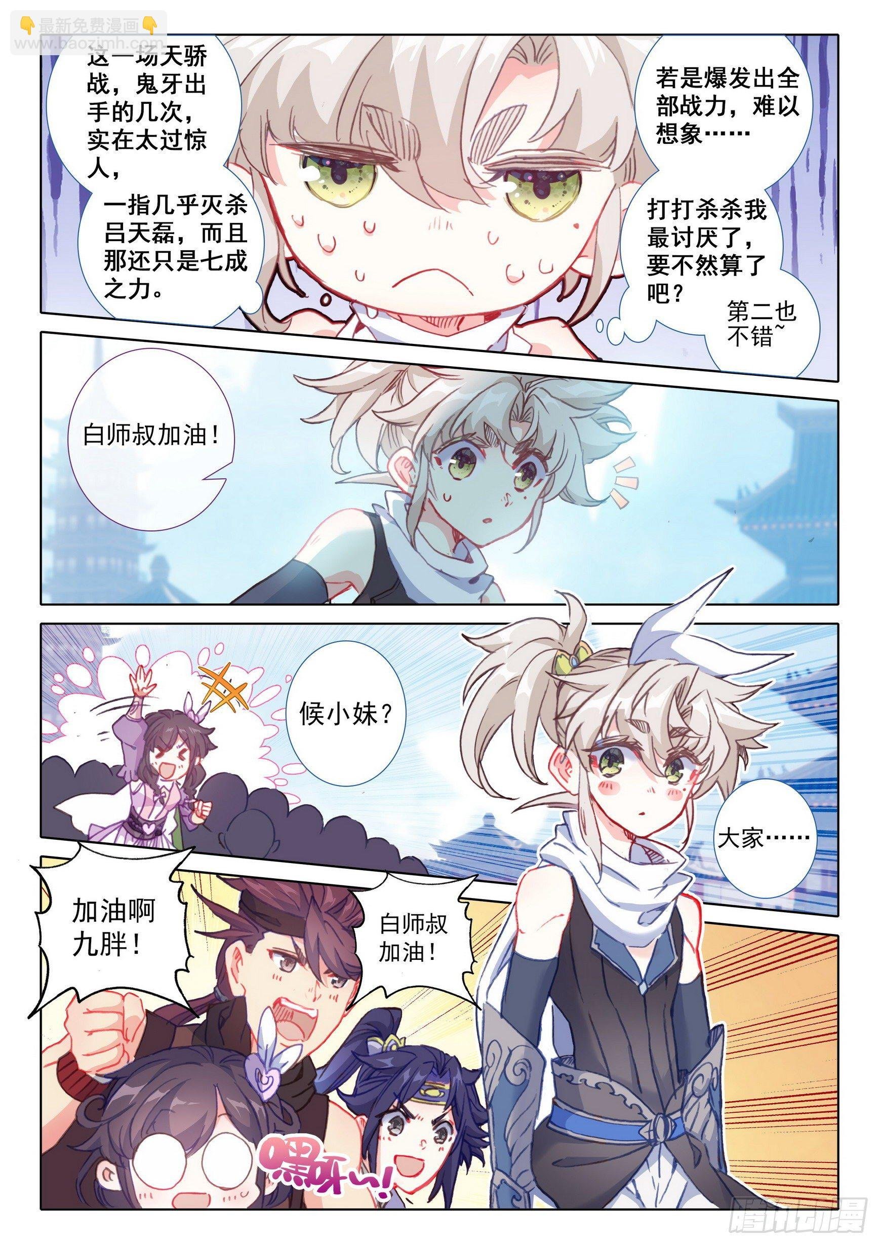 61 战鬼牙（上）