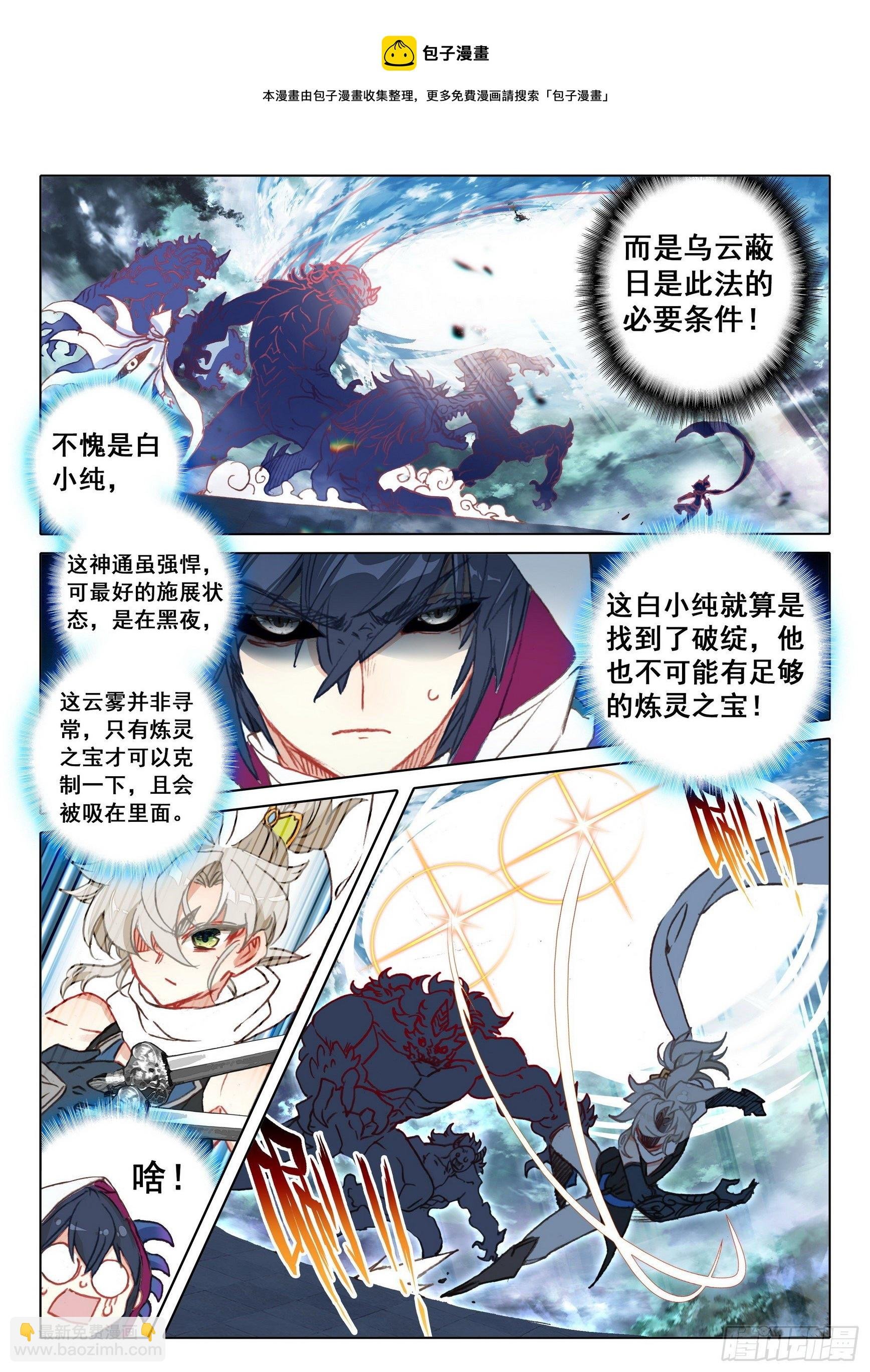 62 终战 十鬼夜行（上）