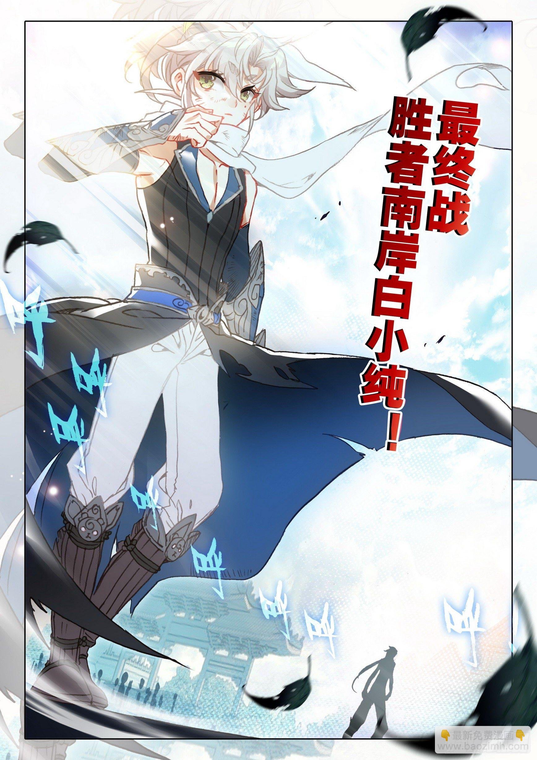 62 终战 十鬼夜行（上）