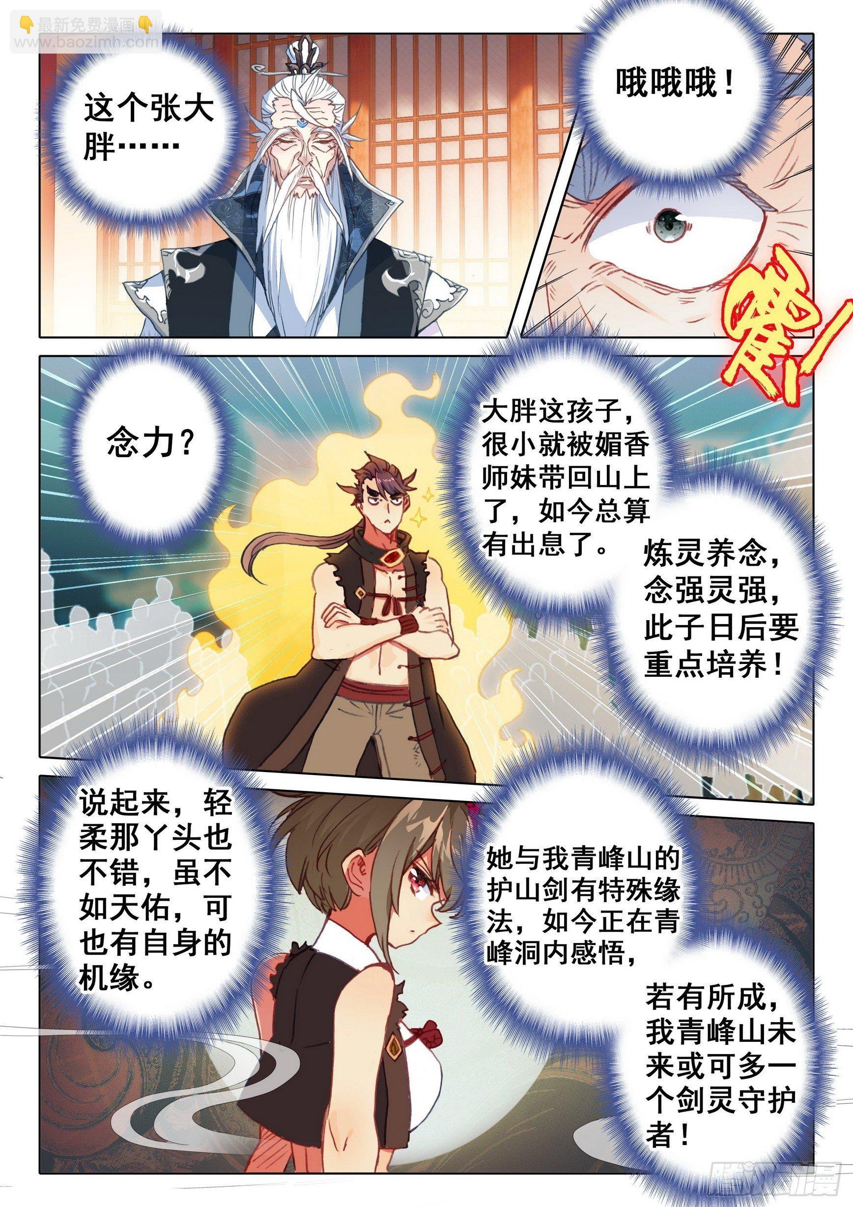 62 终战 十鬼夜行（下）