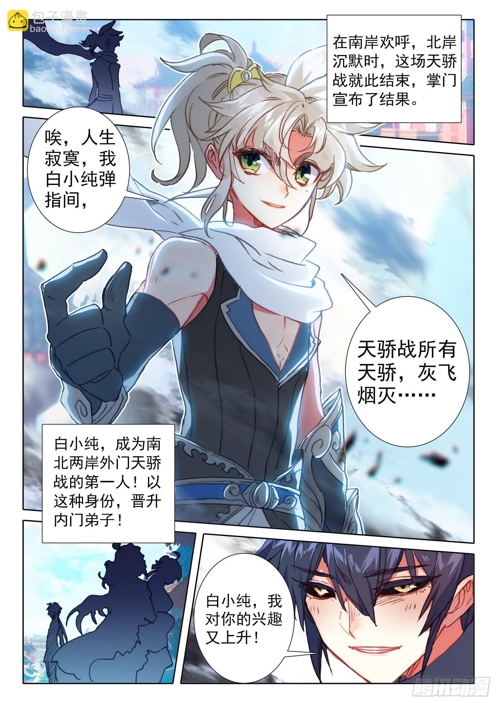 62 终战 十鬼夜行（下）
