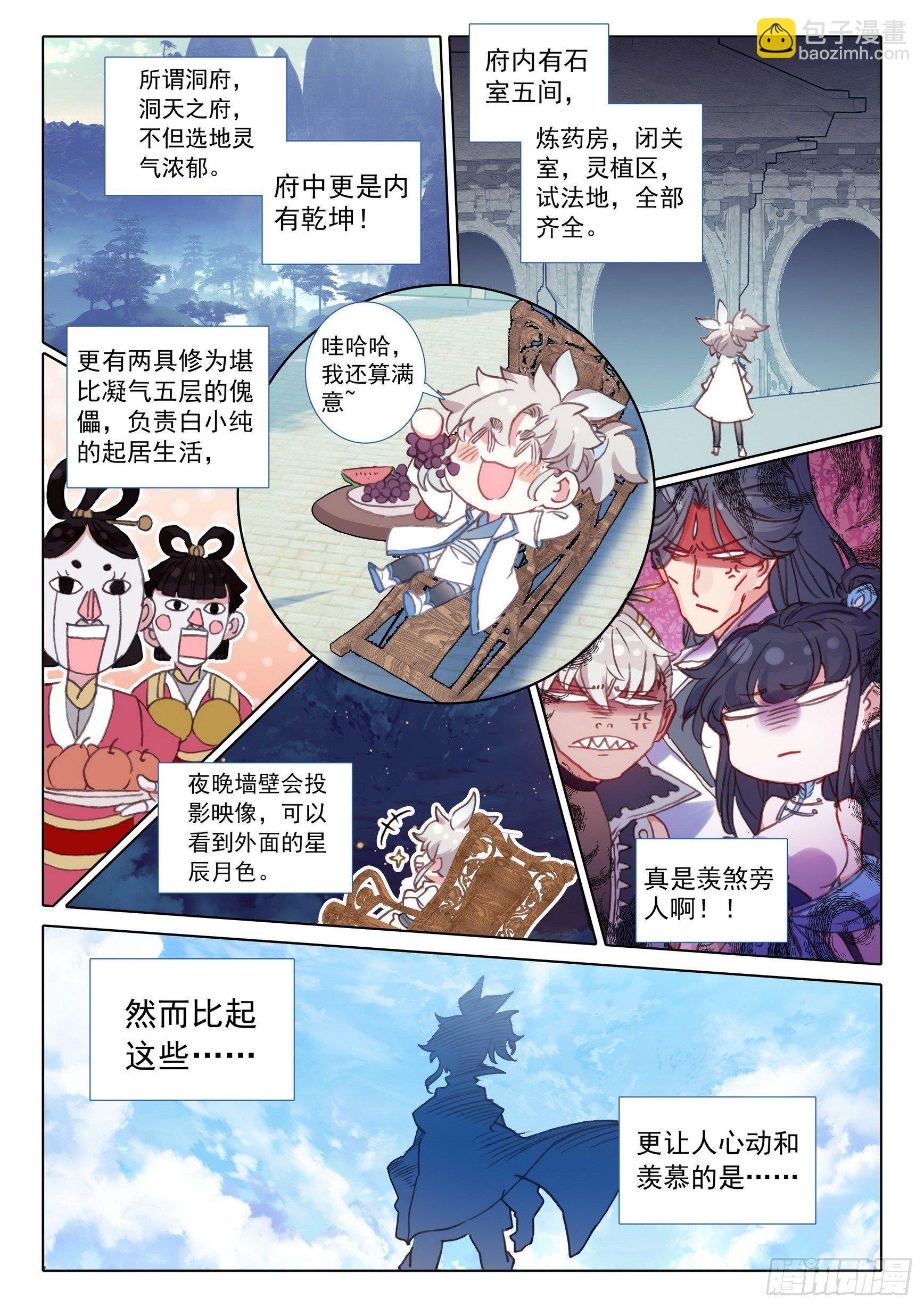 62 终战 十鬼夜行（下）